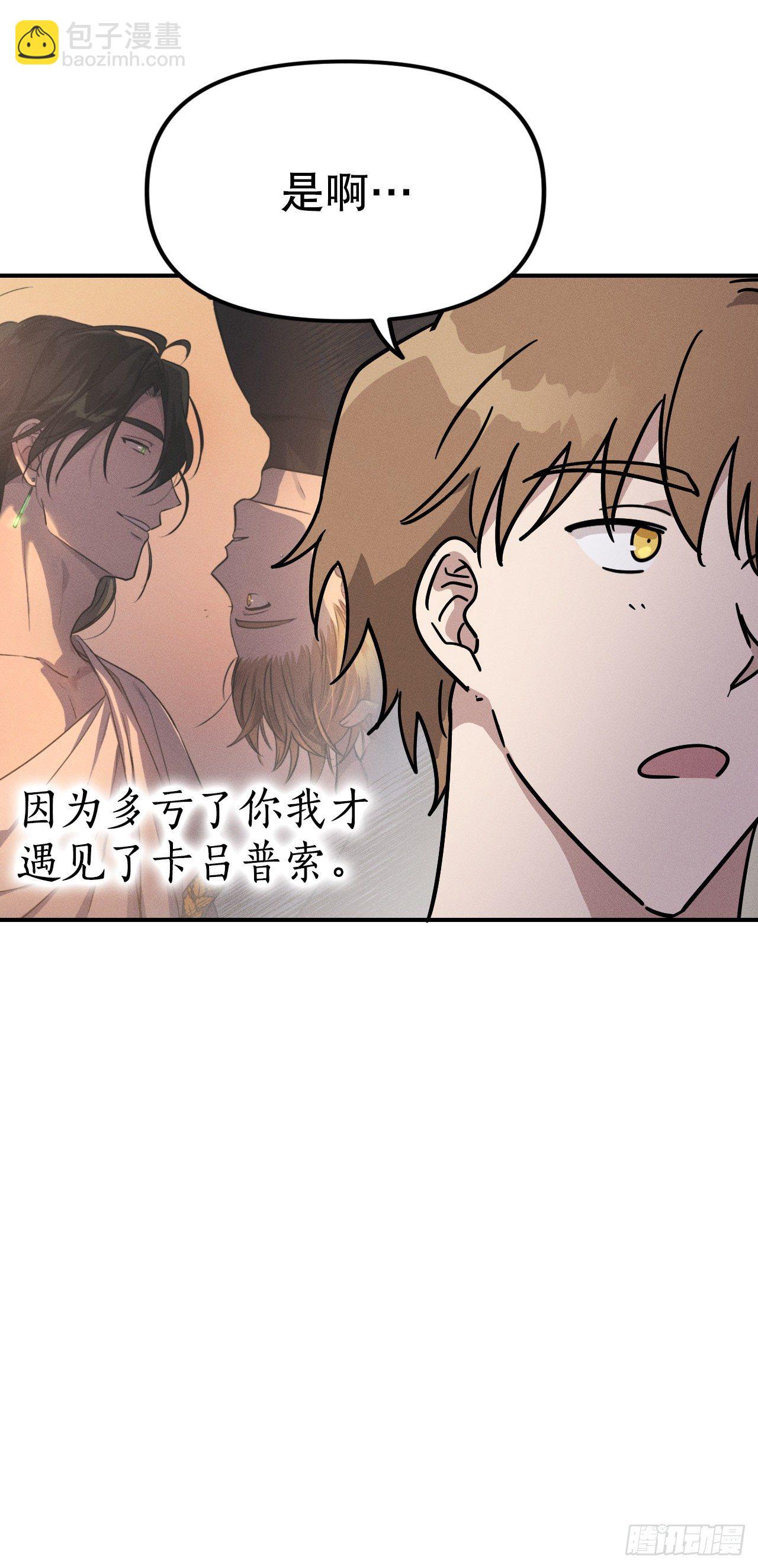 39.亦铭坦白(1/2)-第40话