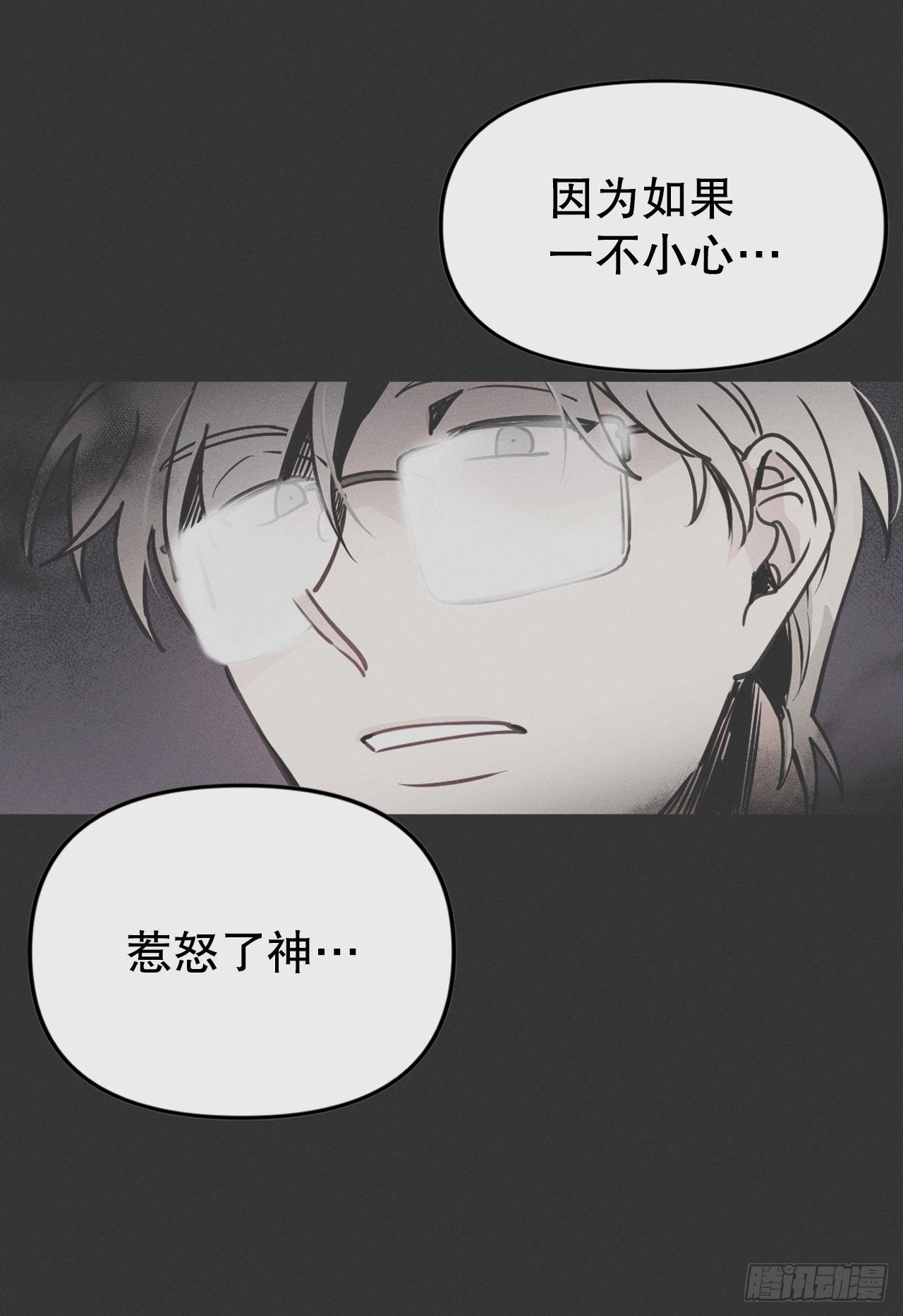 39.亦铭坦白(1/2)-第40话