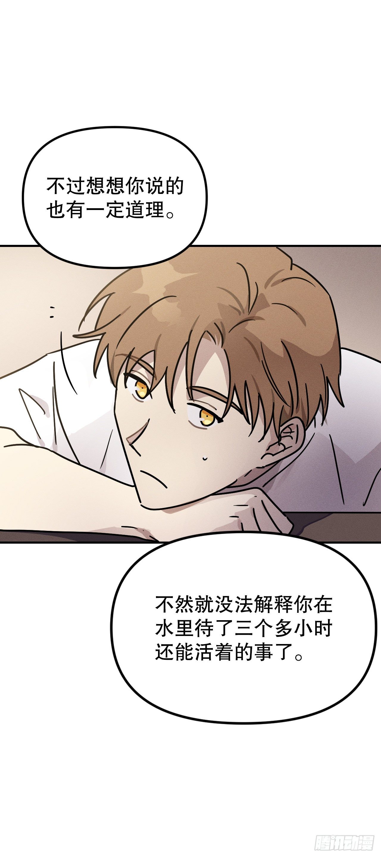 39.亦铭坦白(1/2)-第40话