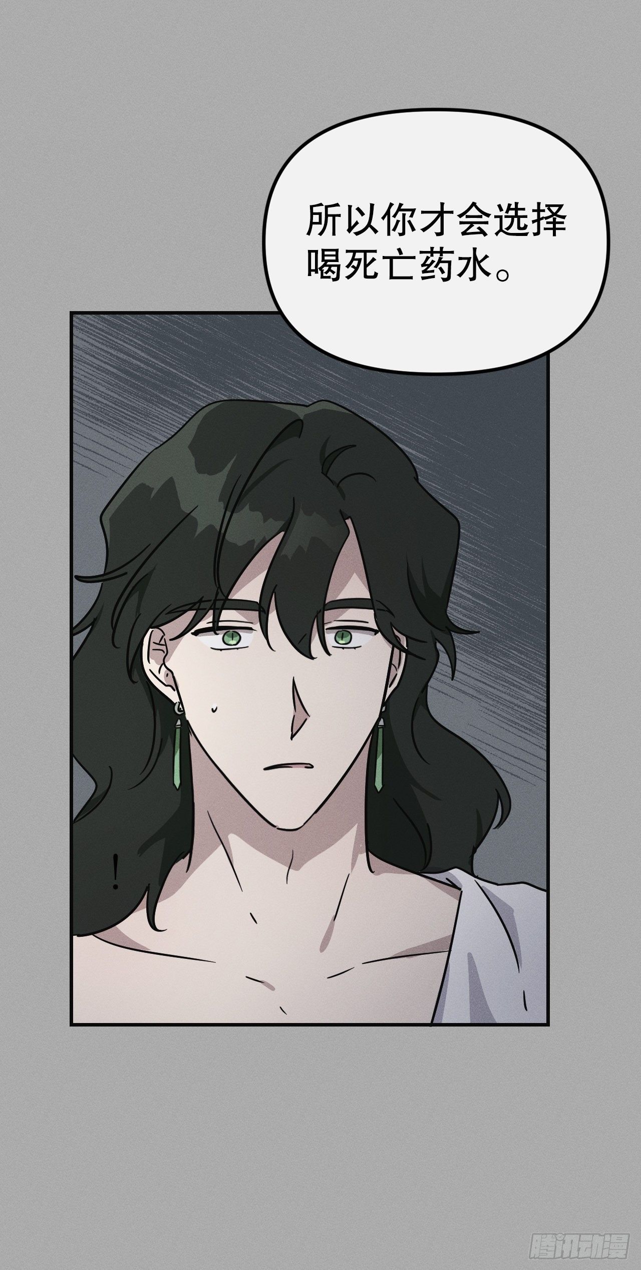 41.一起永生(1/2)-第42话