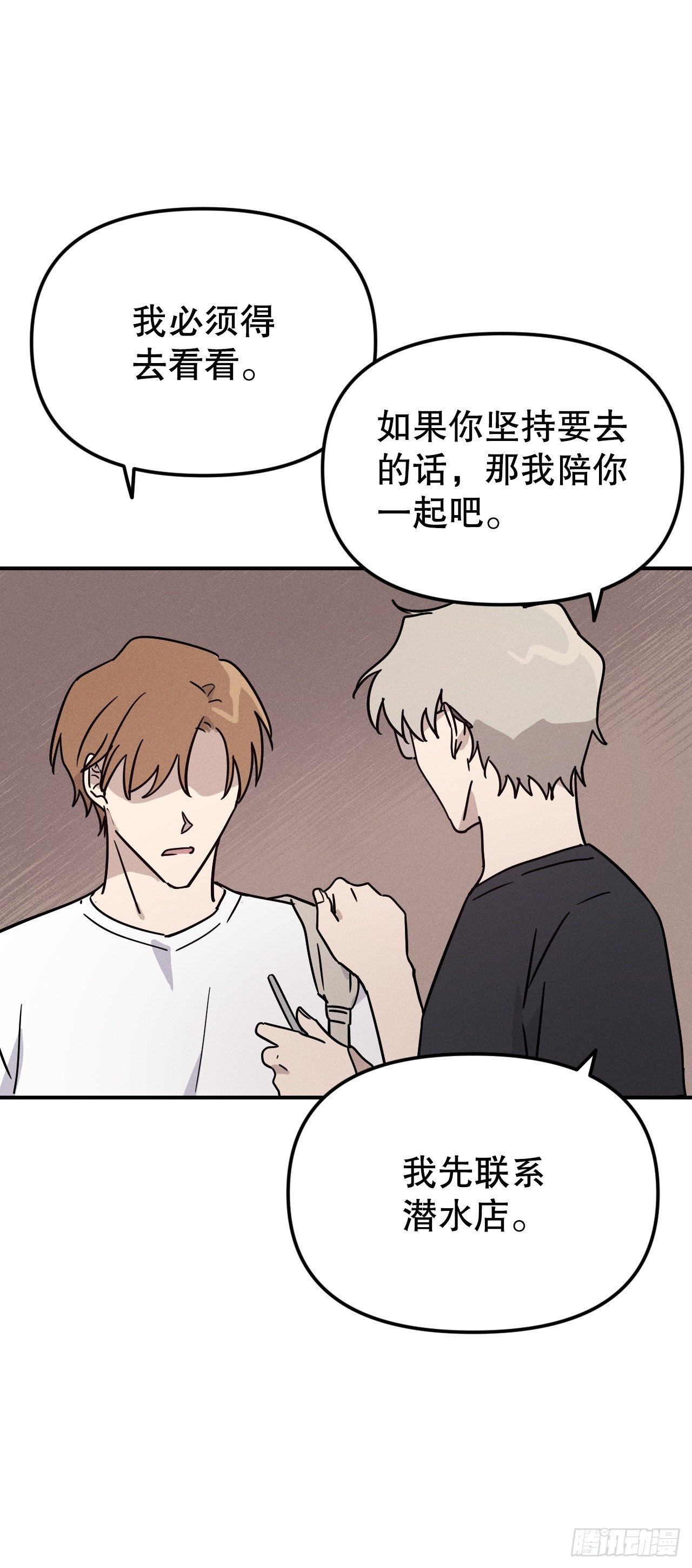 41.一起永生(1/2)-第42话