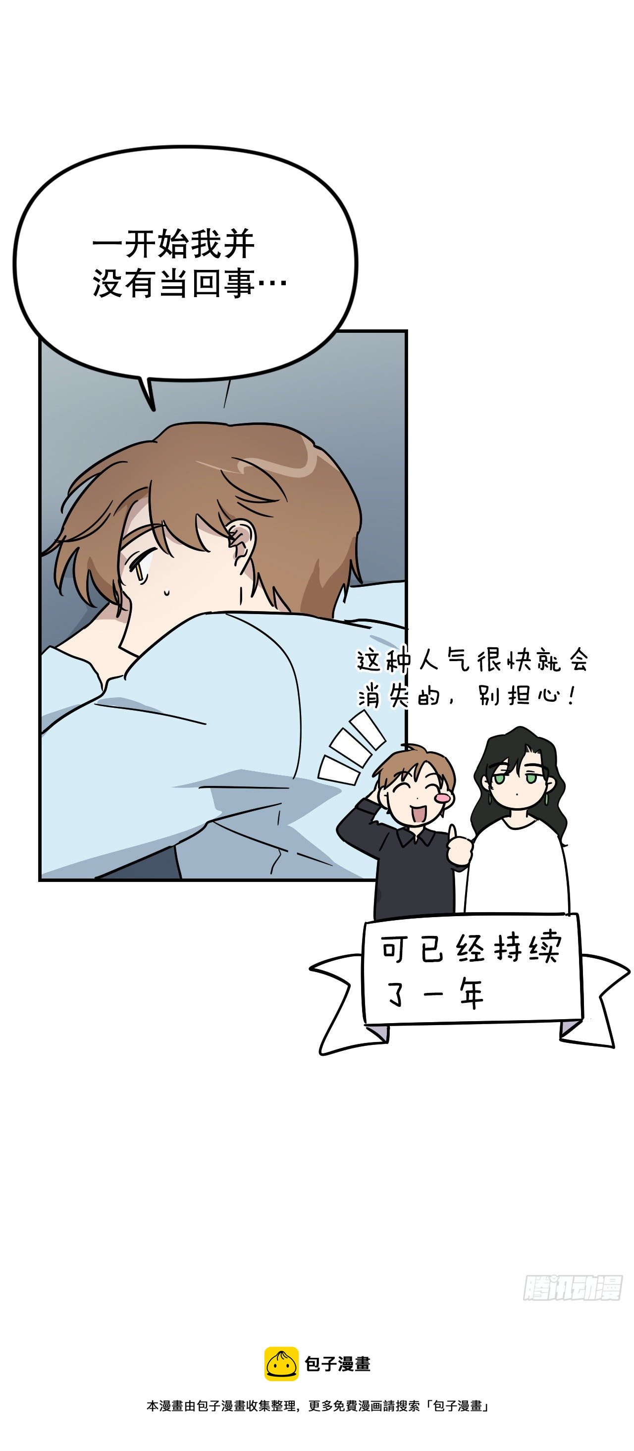 43.准备离开(1/2)-第44话