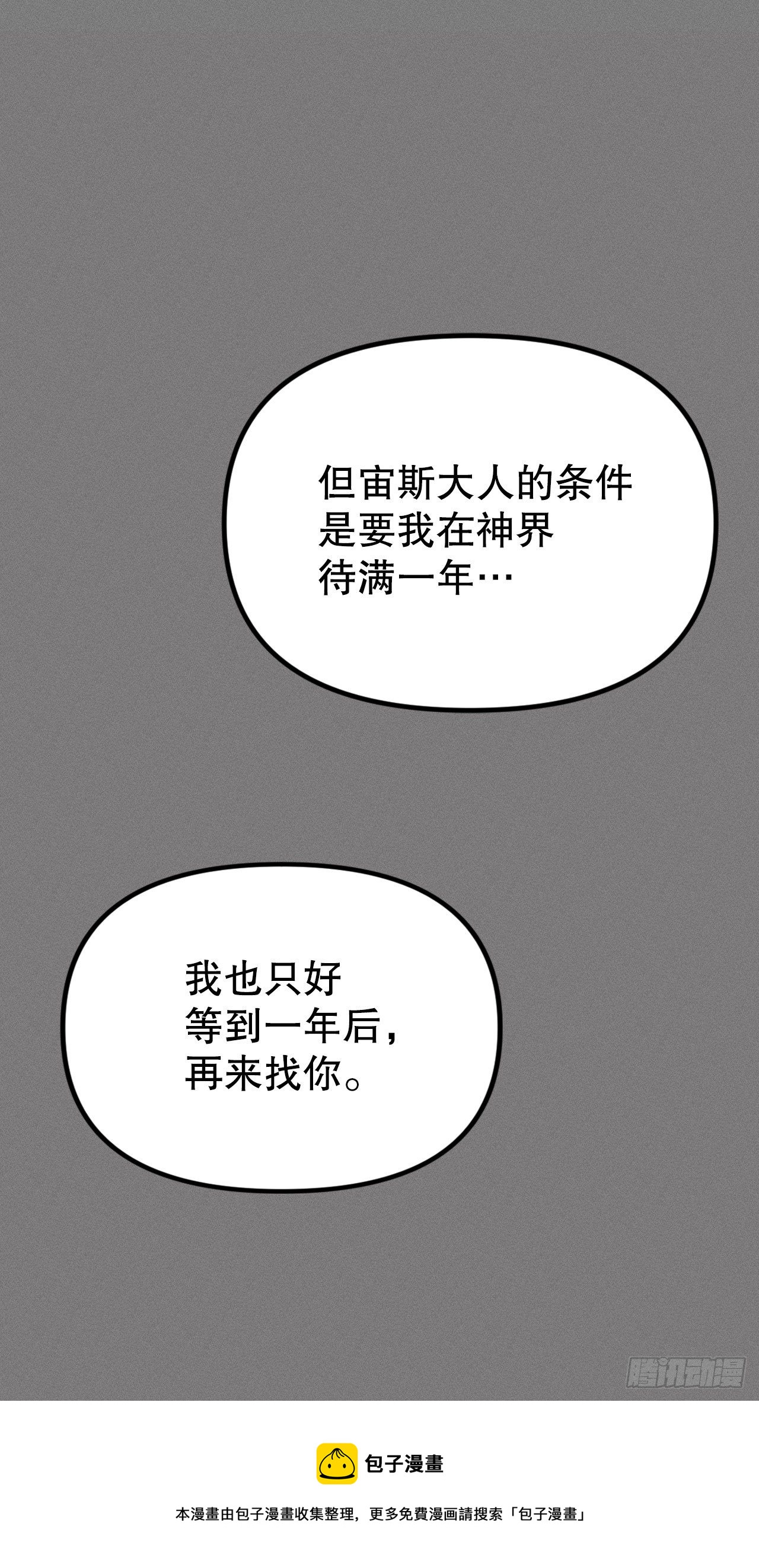 43.准备离开(1/2)-第44话