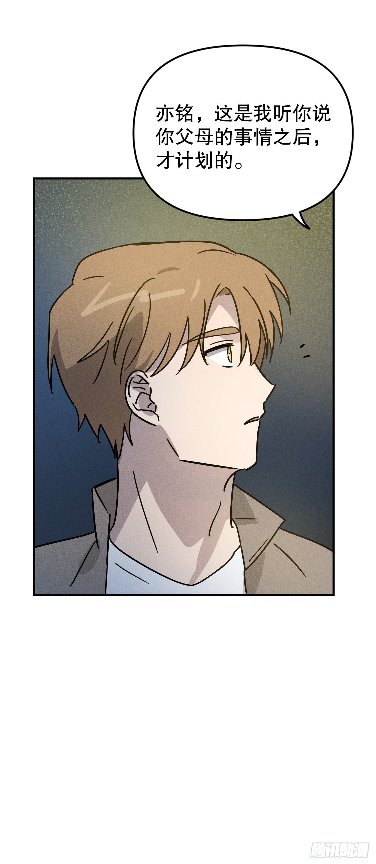 45.重回神界(1/2)-第46话