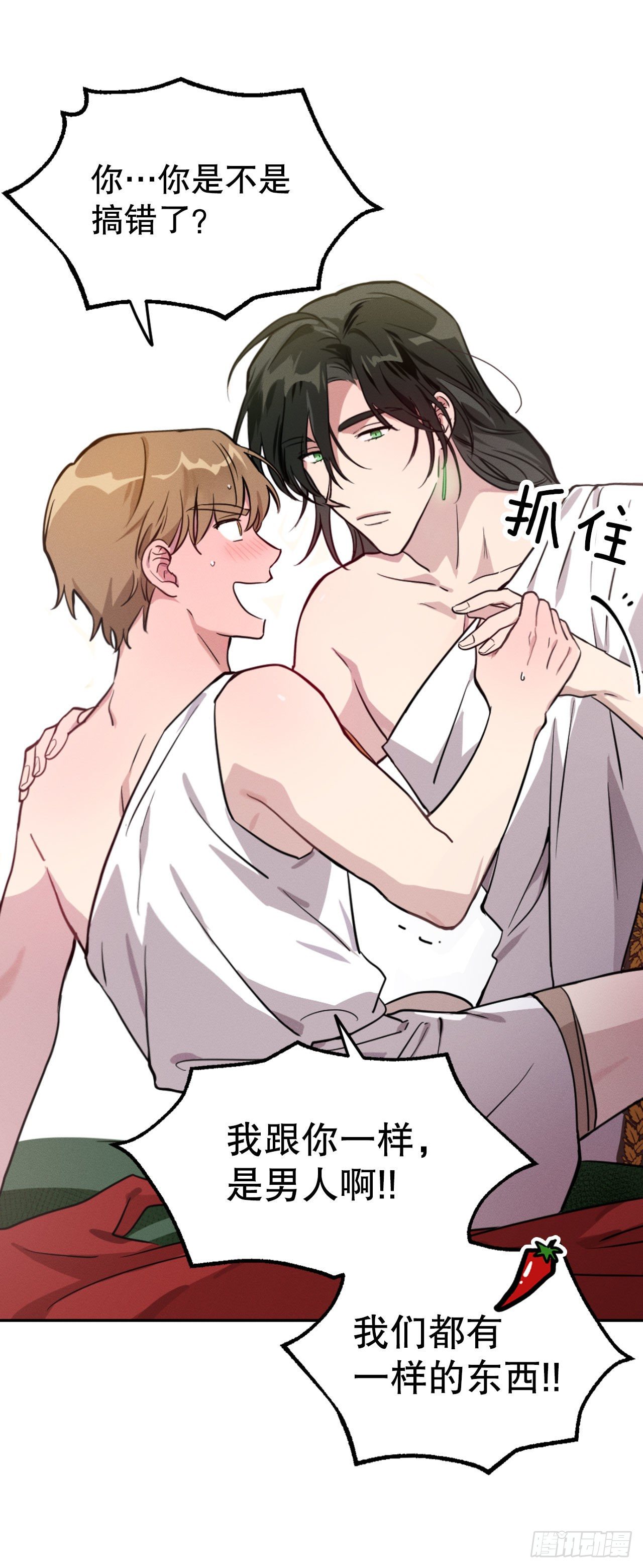 5.你是谁？(1/2)-第6话