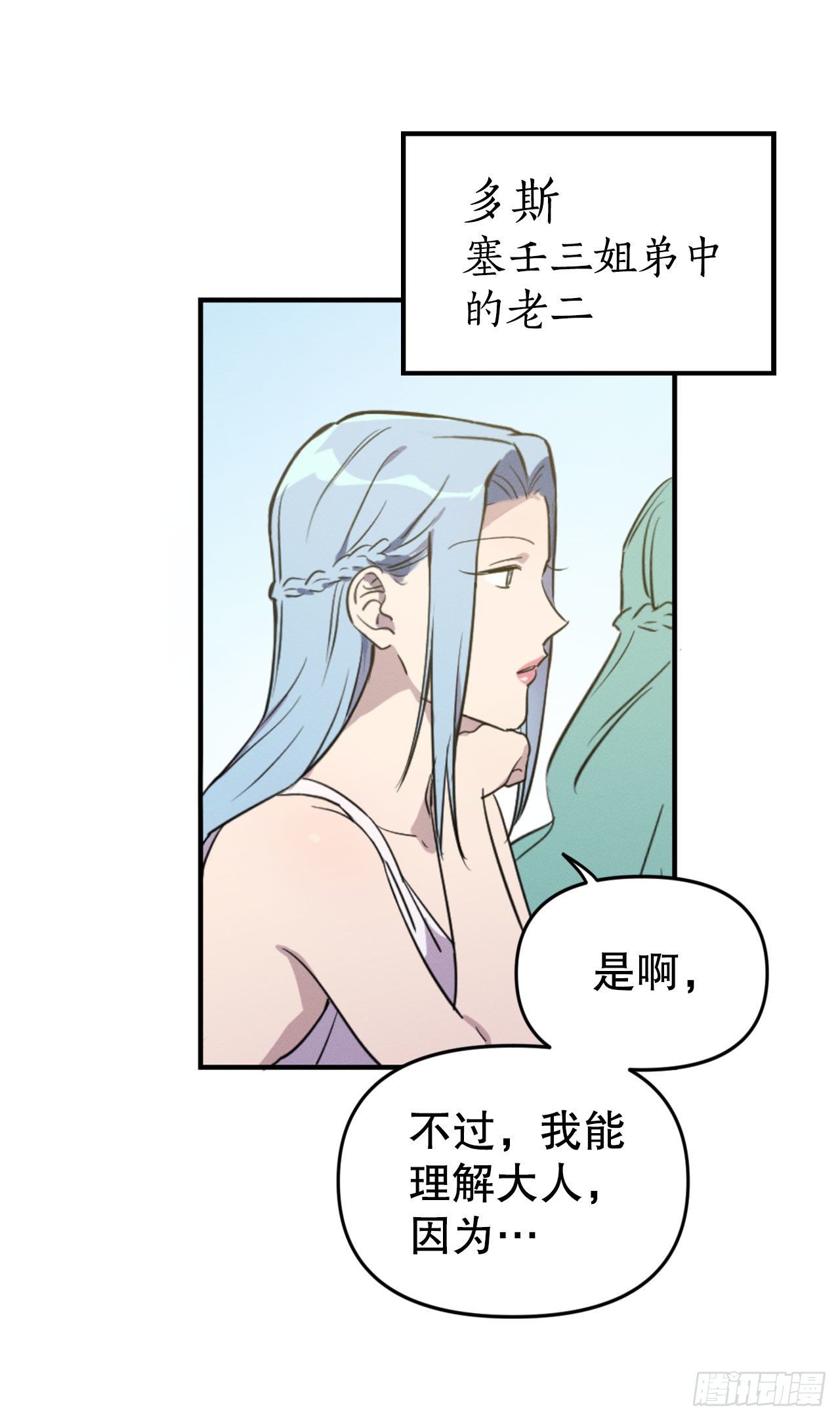 5.你是谁？(1/2)-第6话