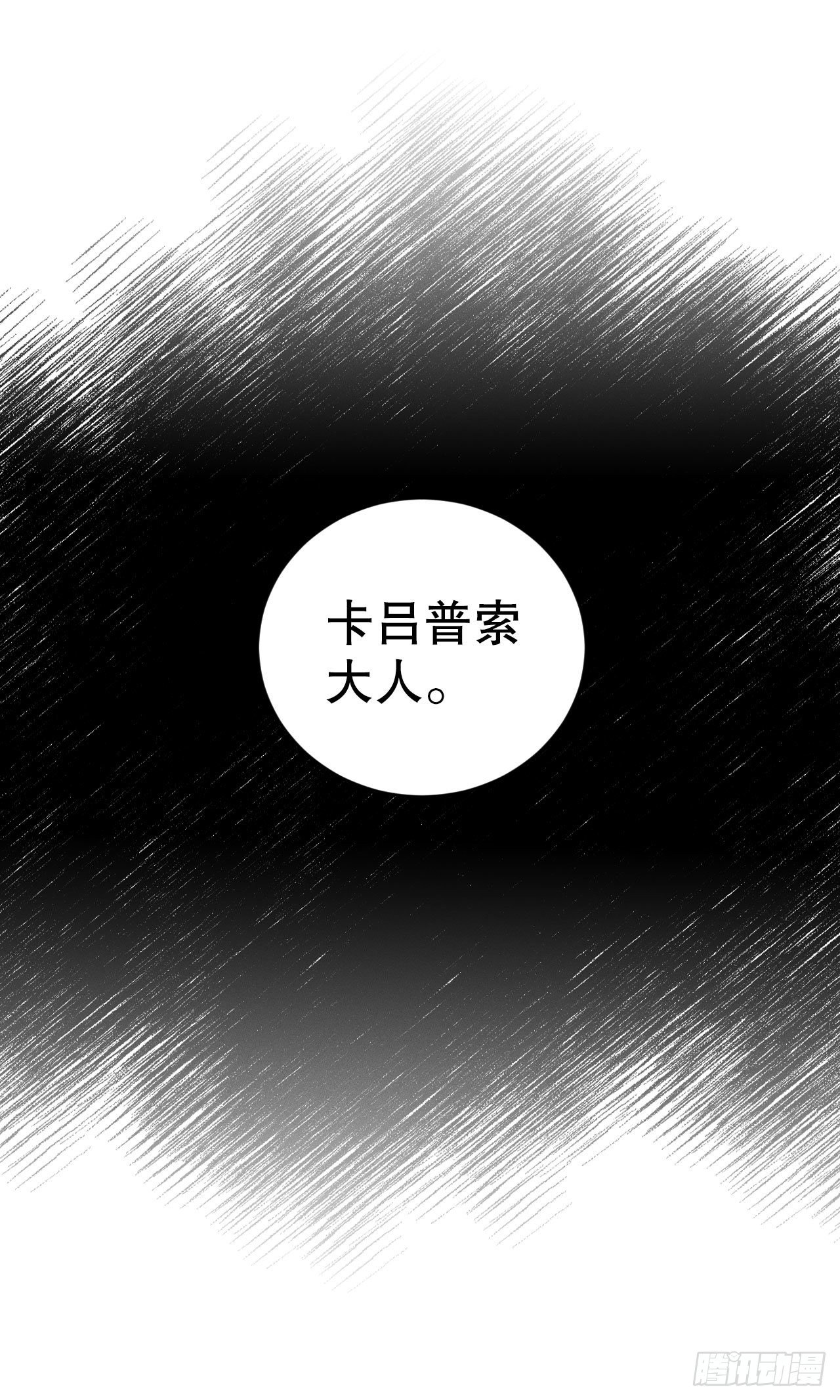 5.你是谁？(1/2)-第6话