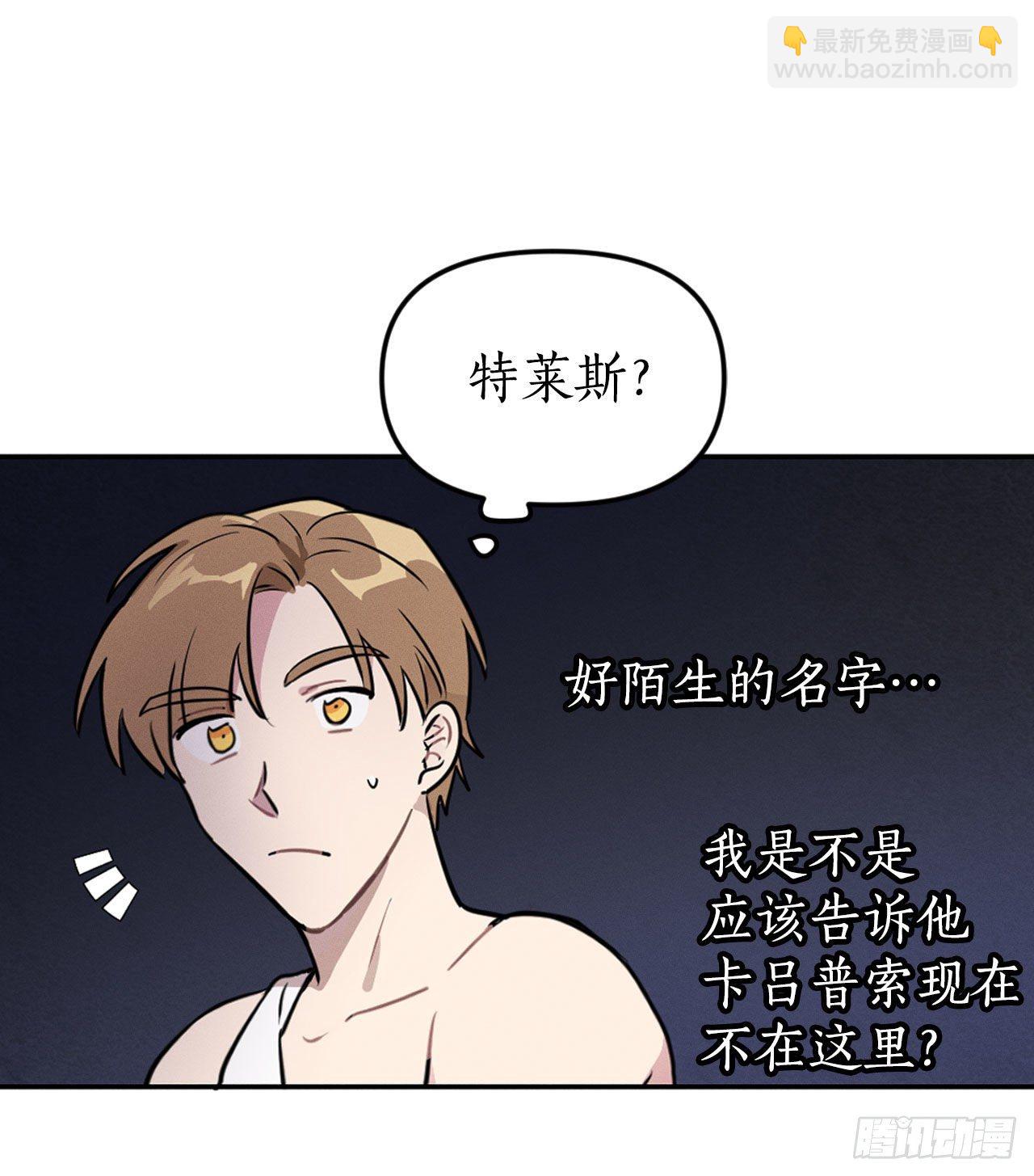 5.你是谁？(1/2)-第6话