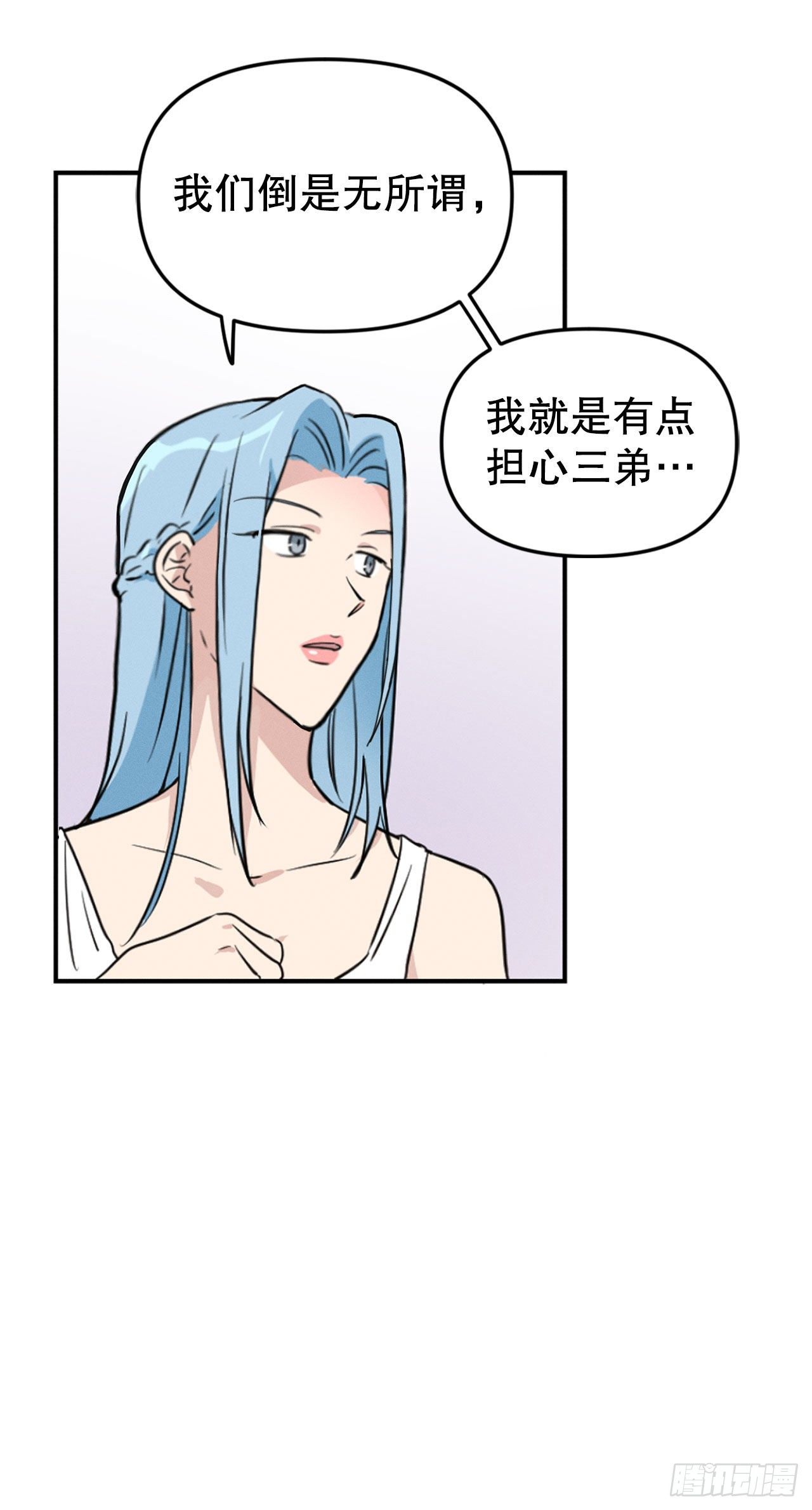 5.你是谁？(1/2)-第6话