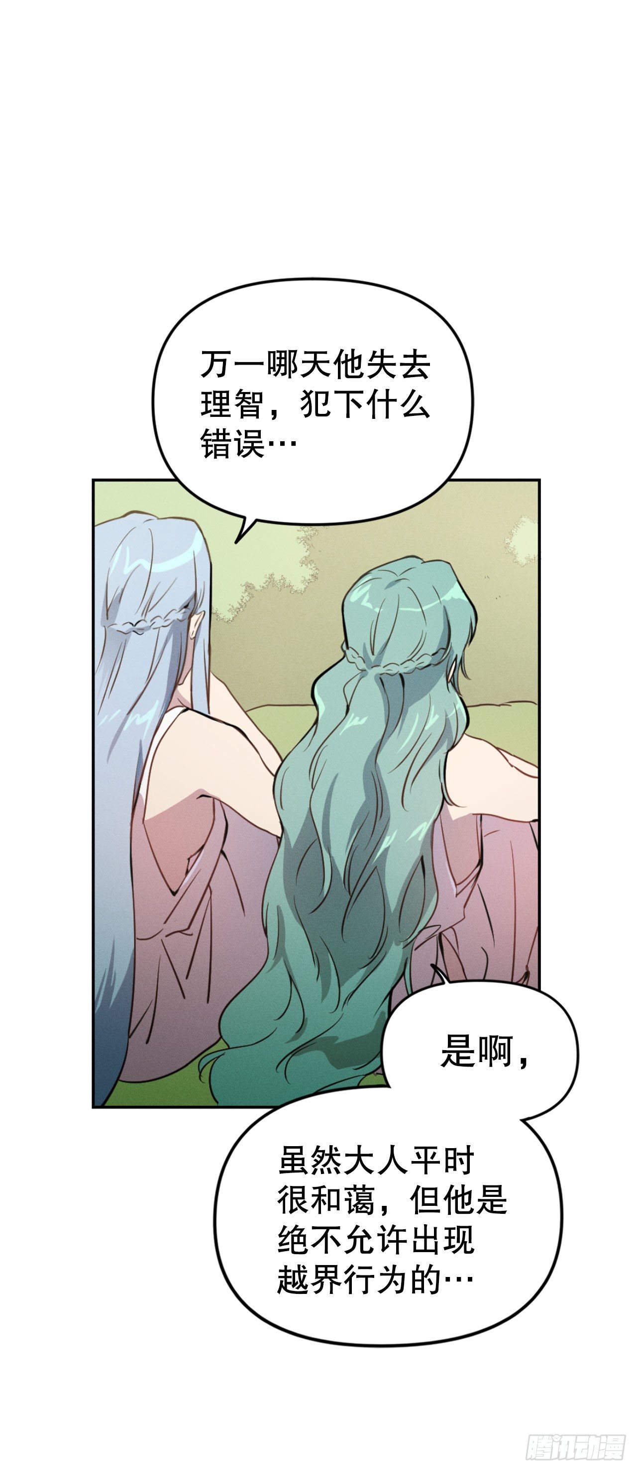 5.你是谁？(1/2)-第6话