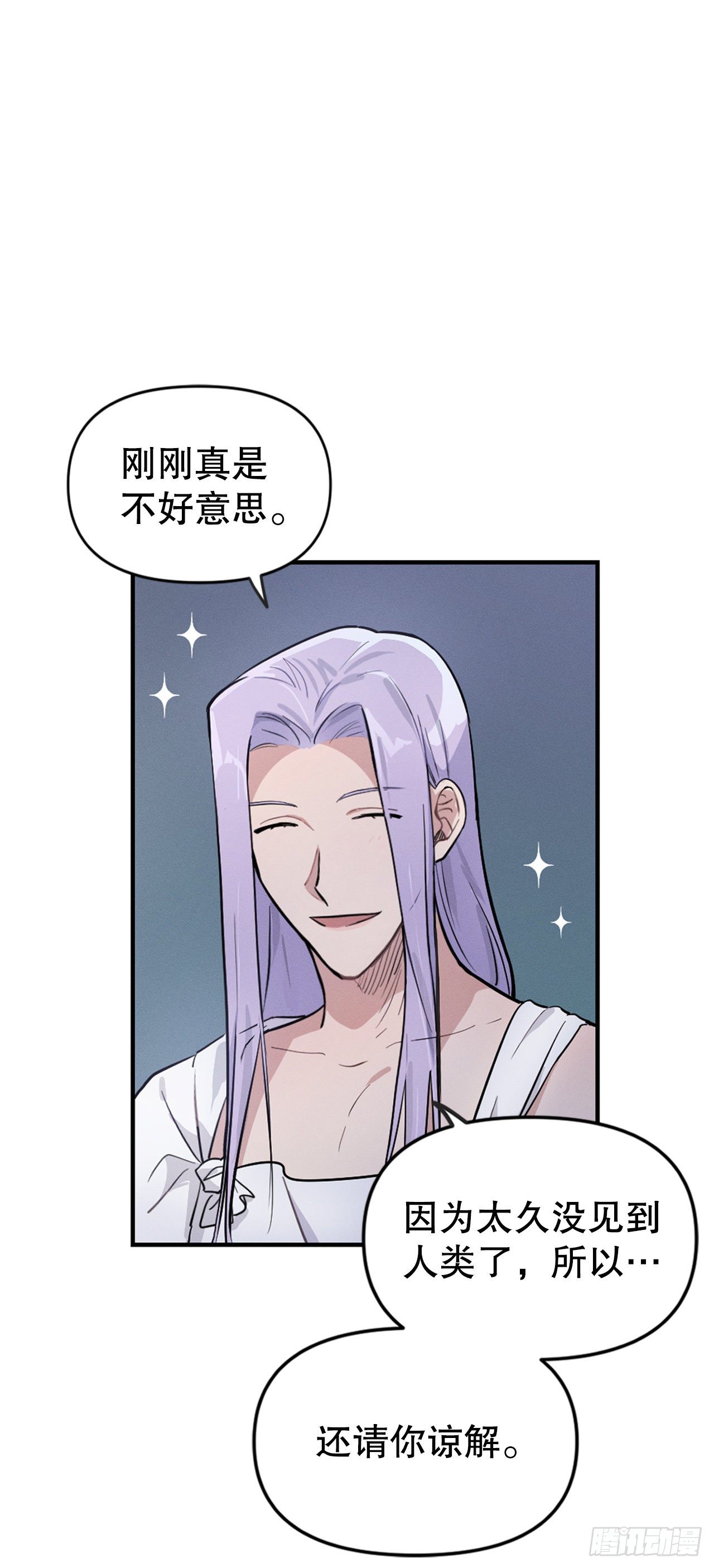 7.晚安(1/2)-第8话