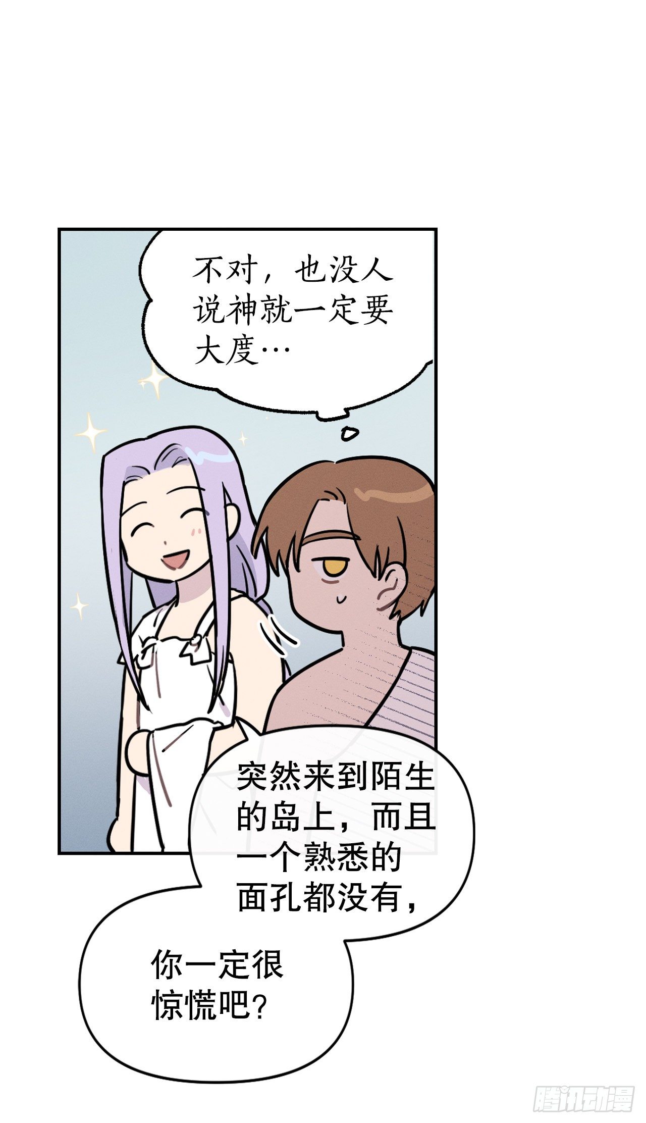 7.晚安(1/2)-第8话