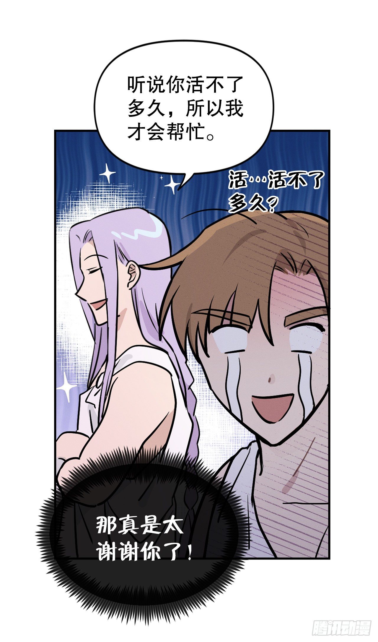 7.晚安(1/2)-第8话