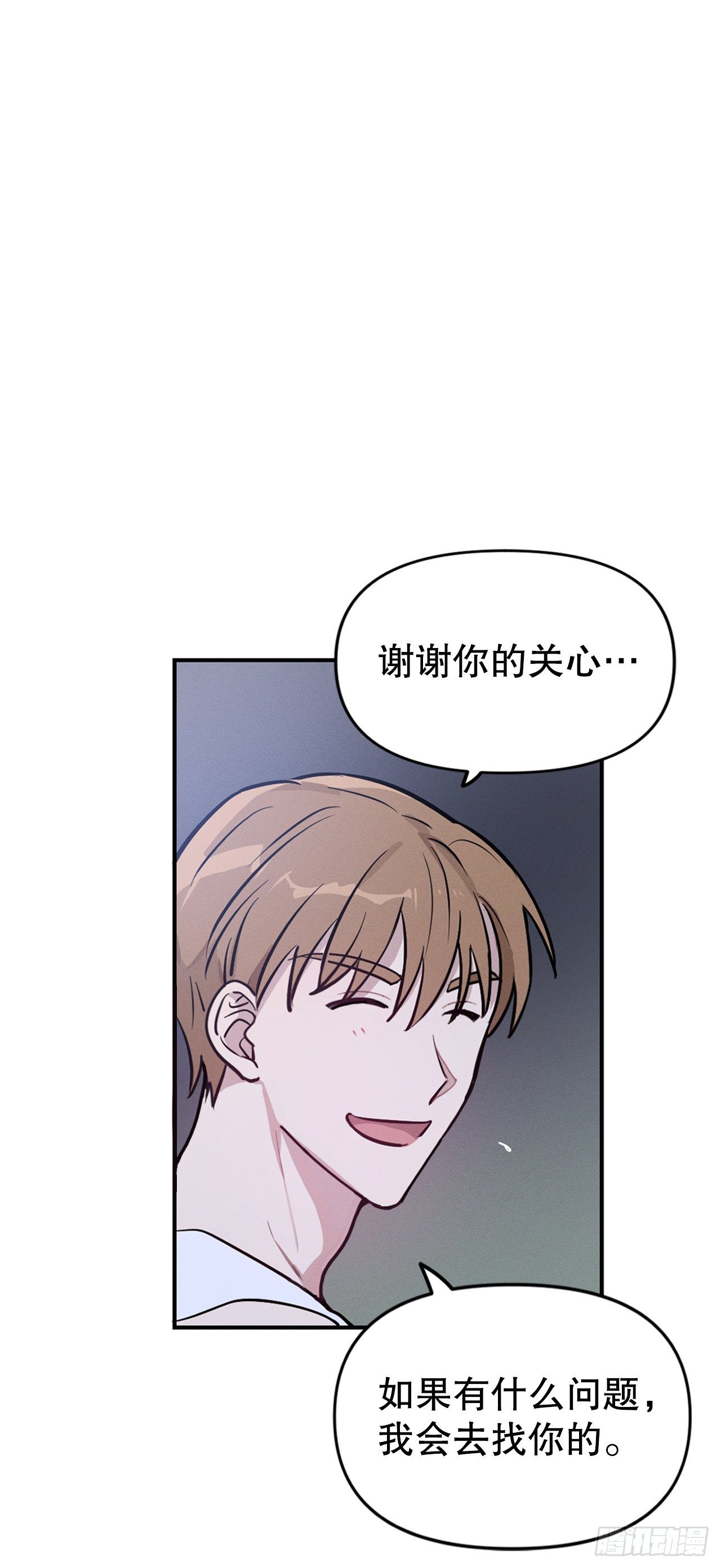 7.晚安(1/2)-第8话