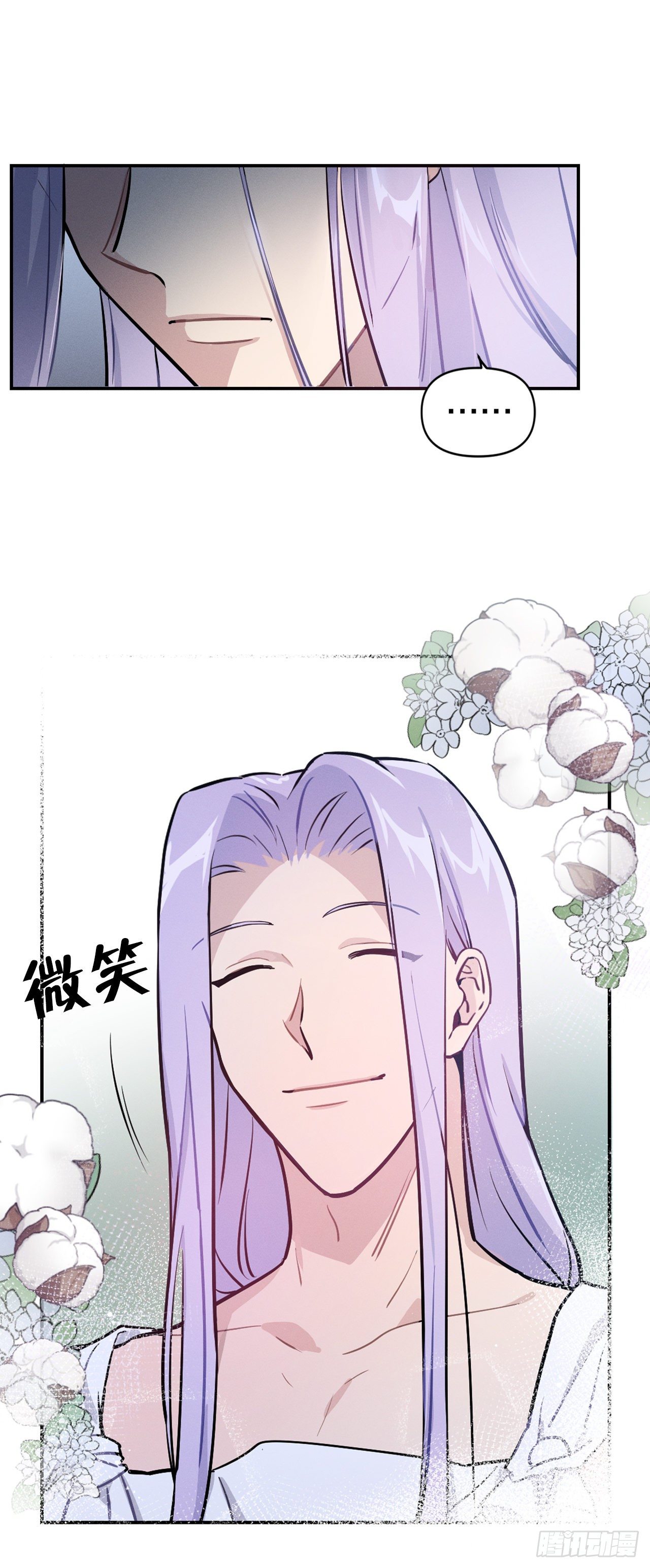 7.晚安(1/2)-第8话