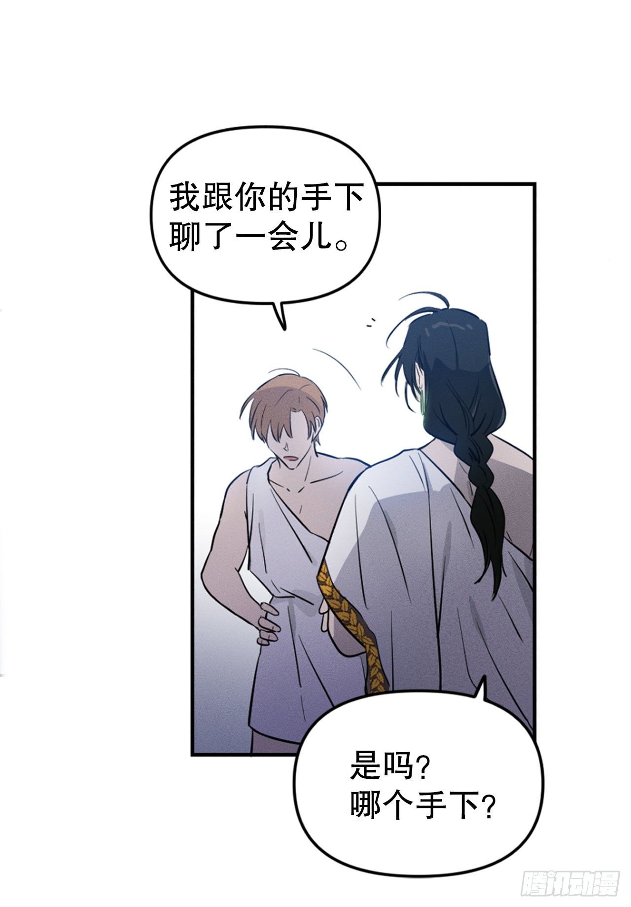 7.晚安(1/2)-第8话