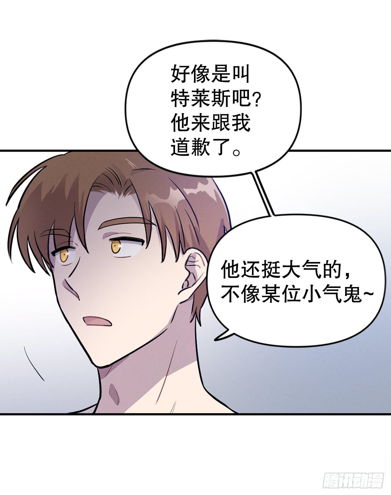 7.晚安(1/2)-第8话