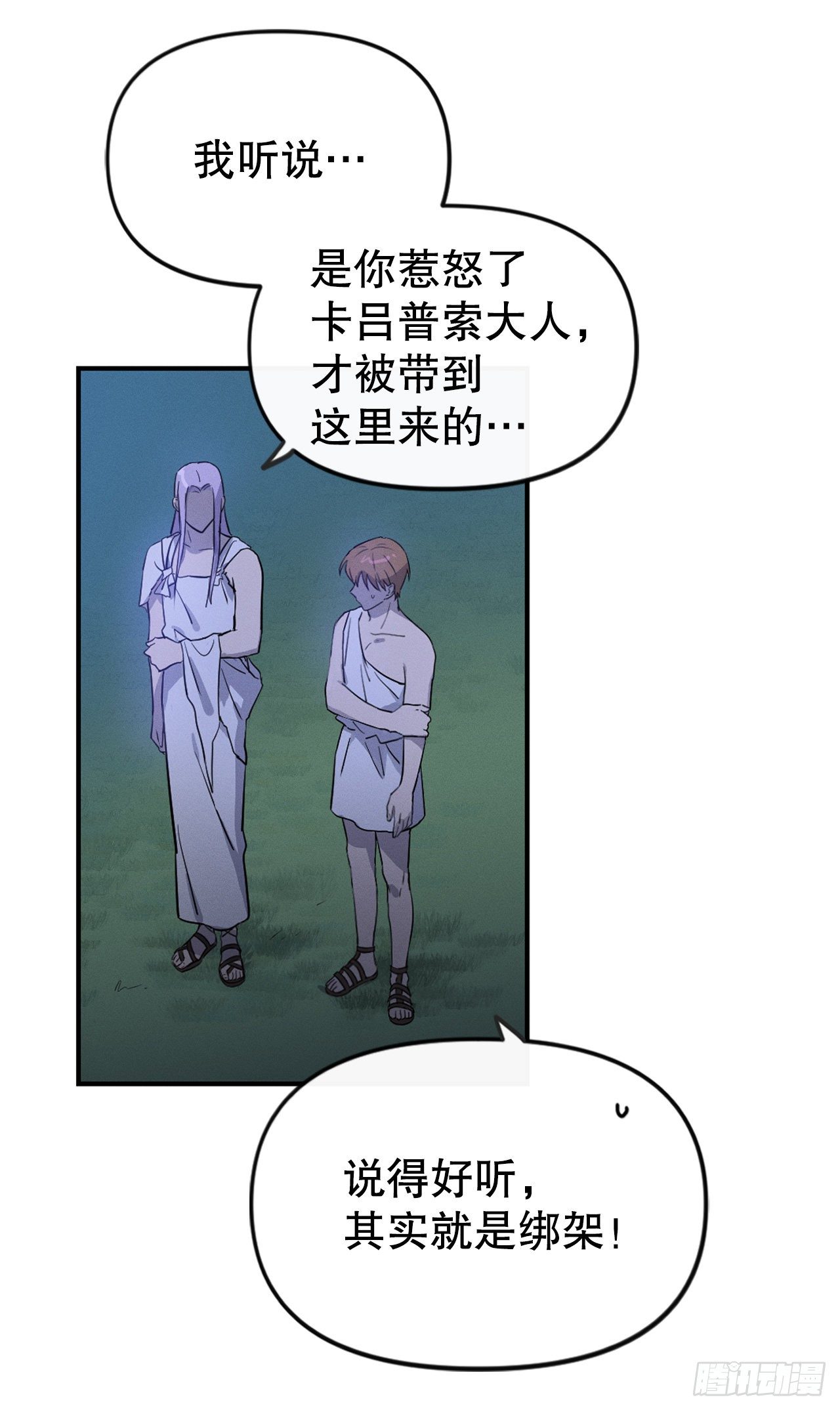 7.晚安(1/2)-第8话