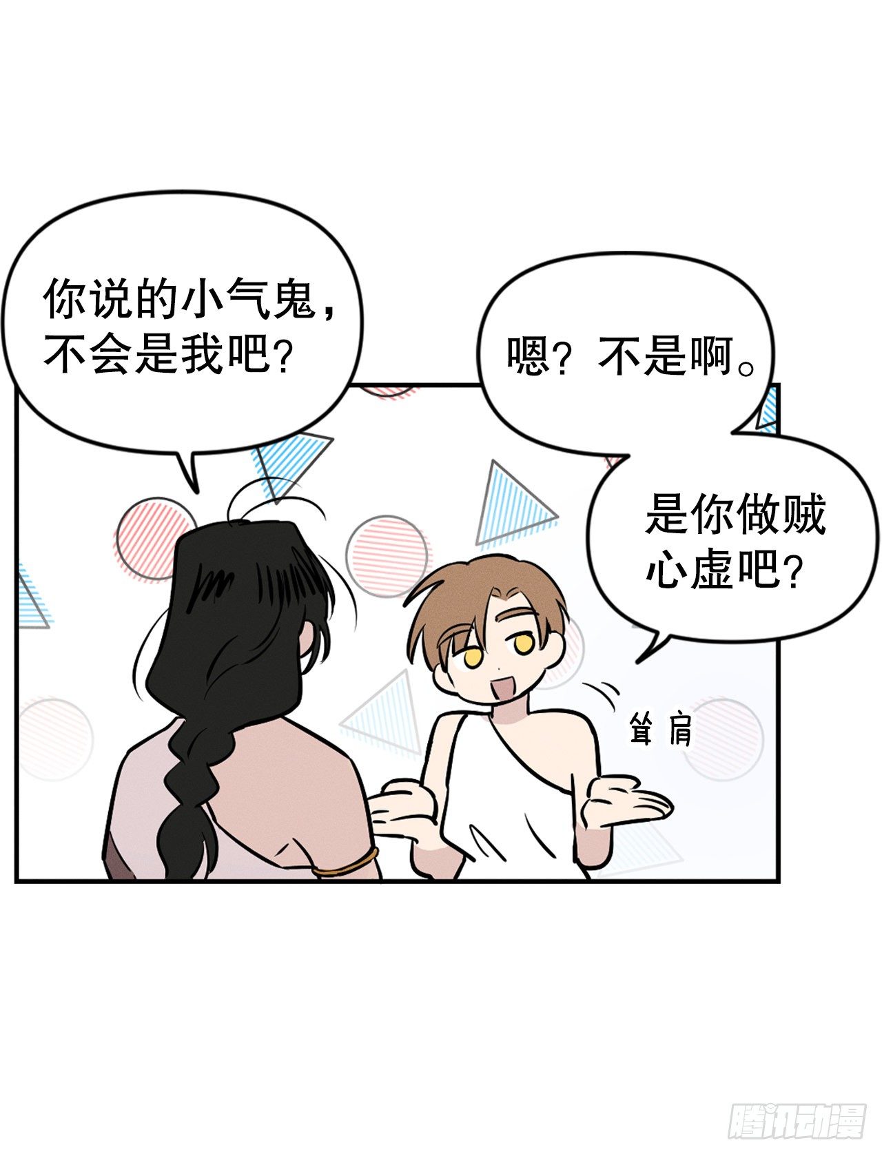 7.晚安(1/2)-第8话