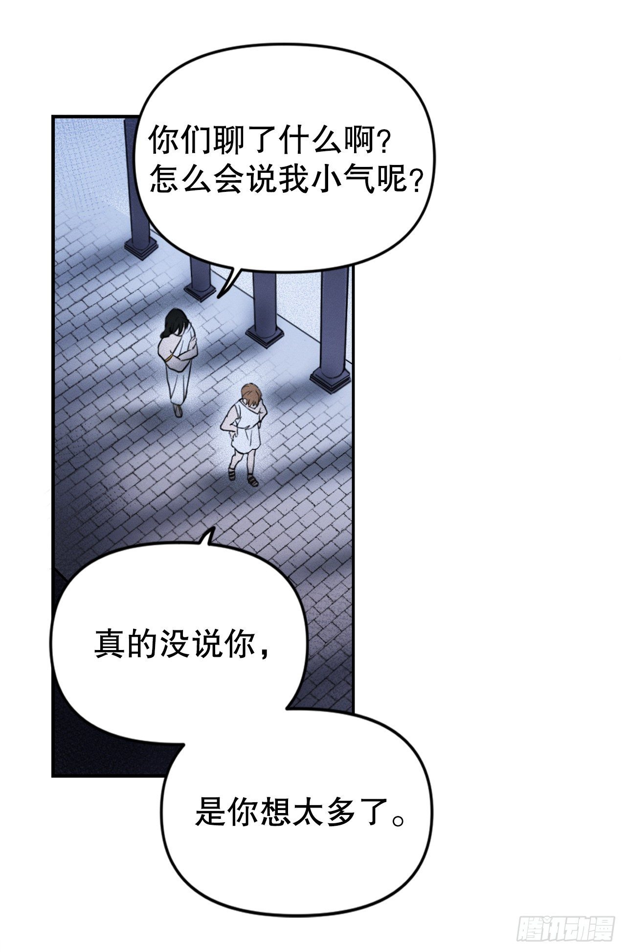 7.晚安(1/2)-第8话