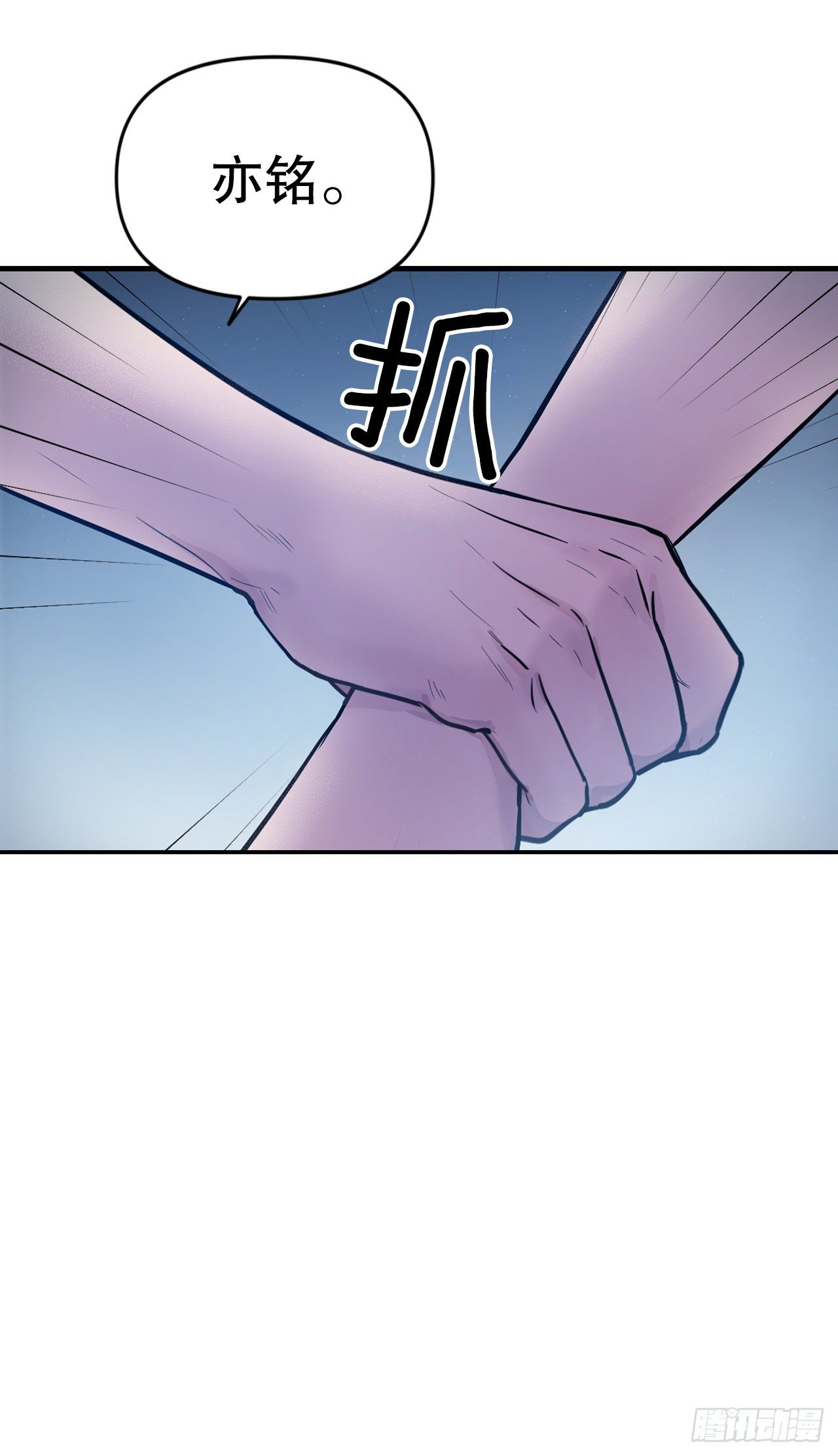 7.晚安(1/2)-第8话