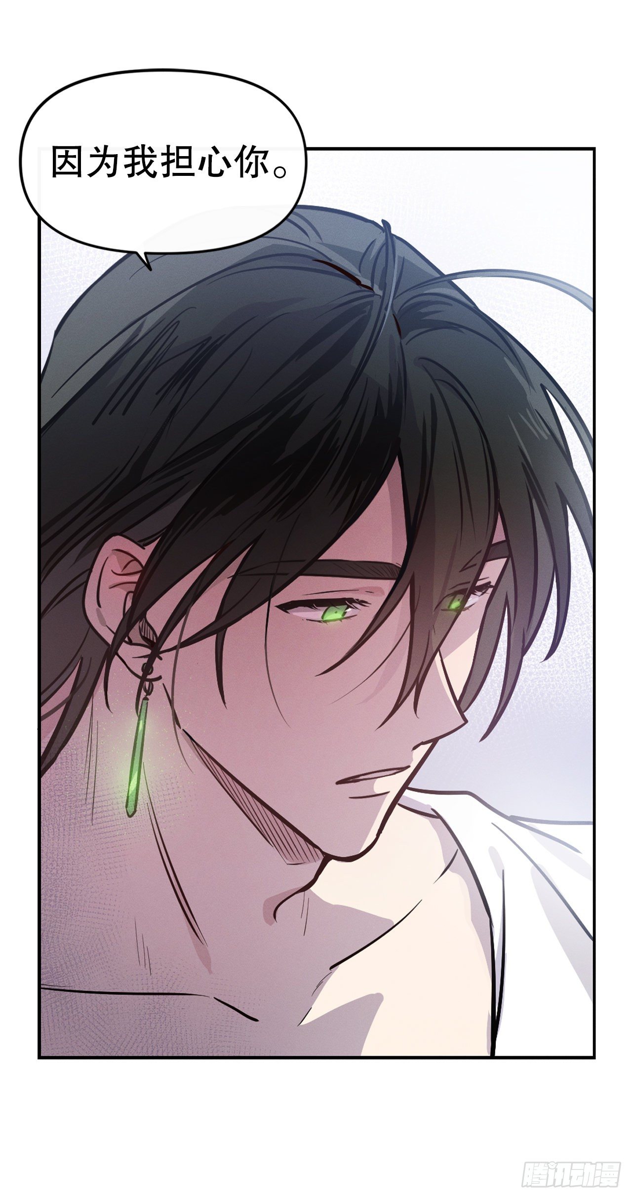 7.晚安(1/2)-第8话