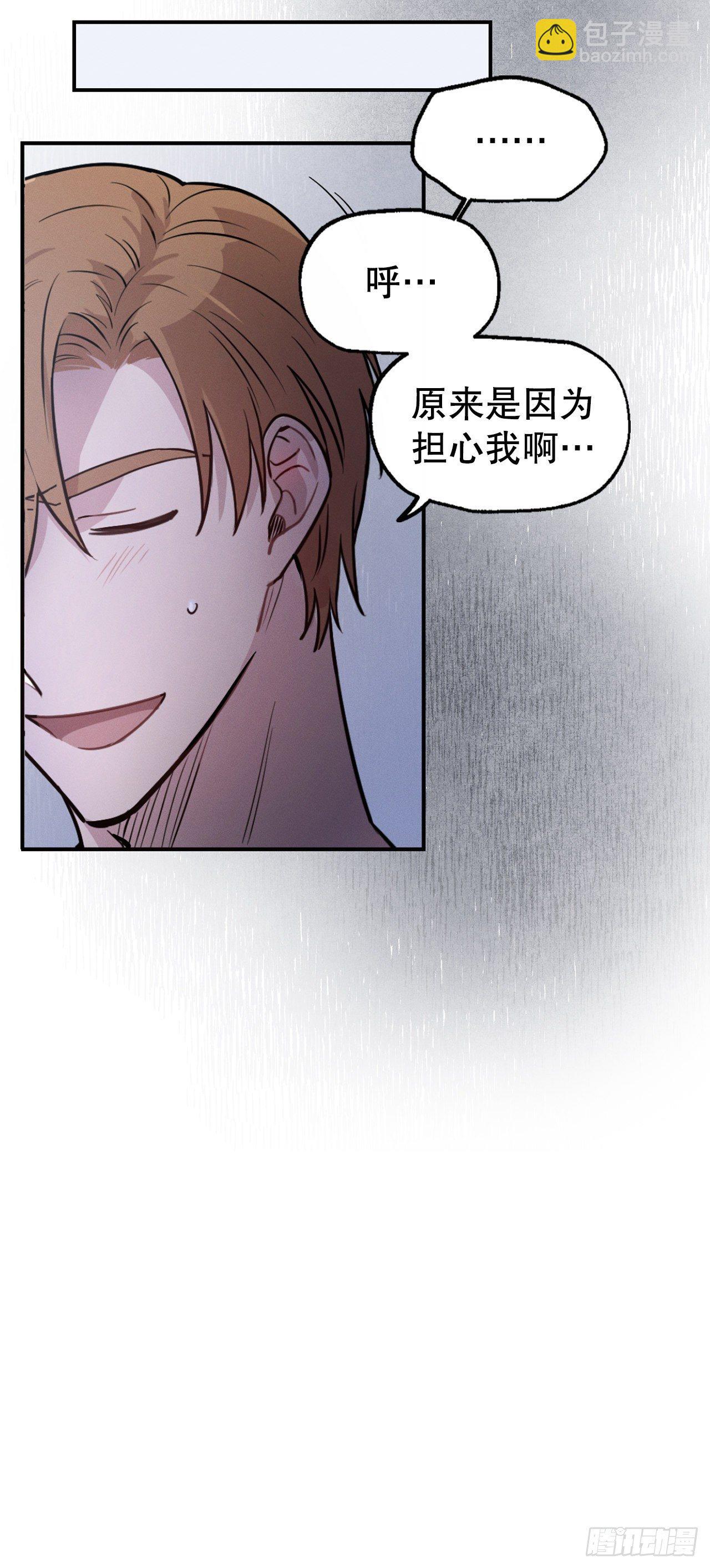 7.晚安(1/2)-第8话