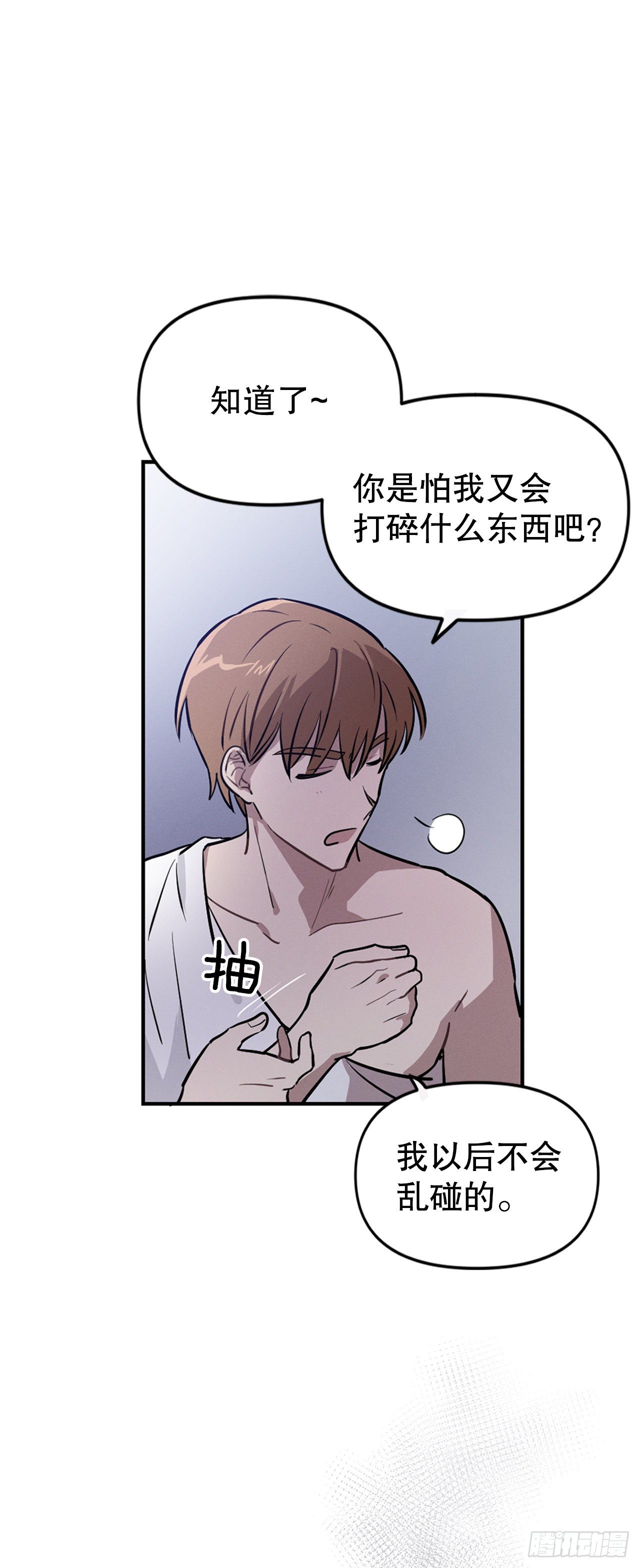 7.晚安(1/2)-第8话