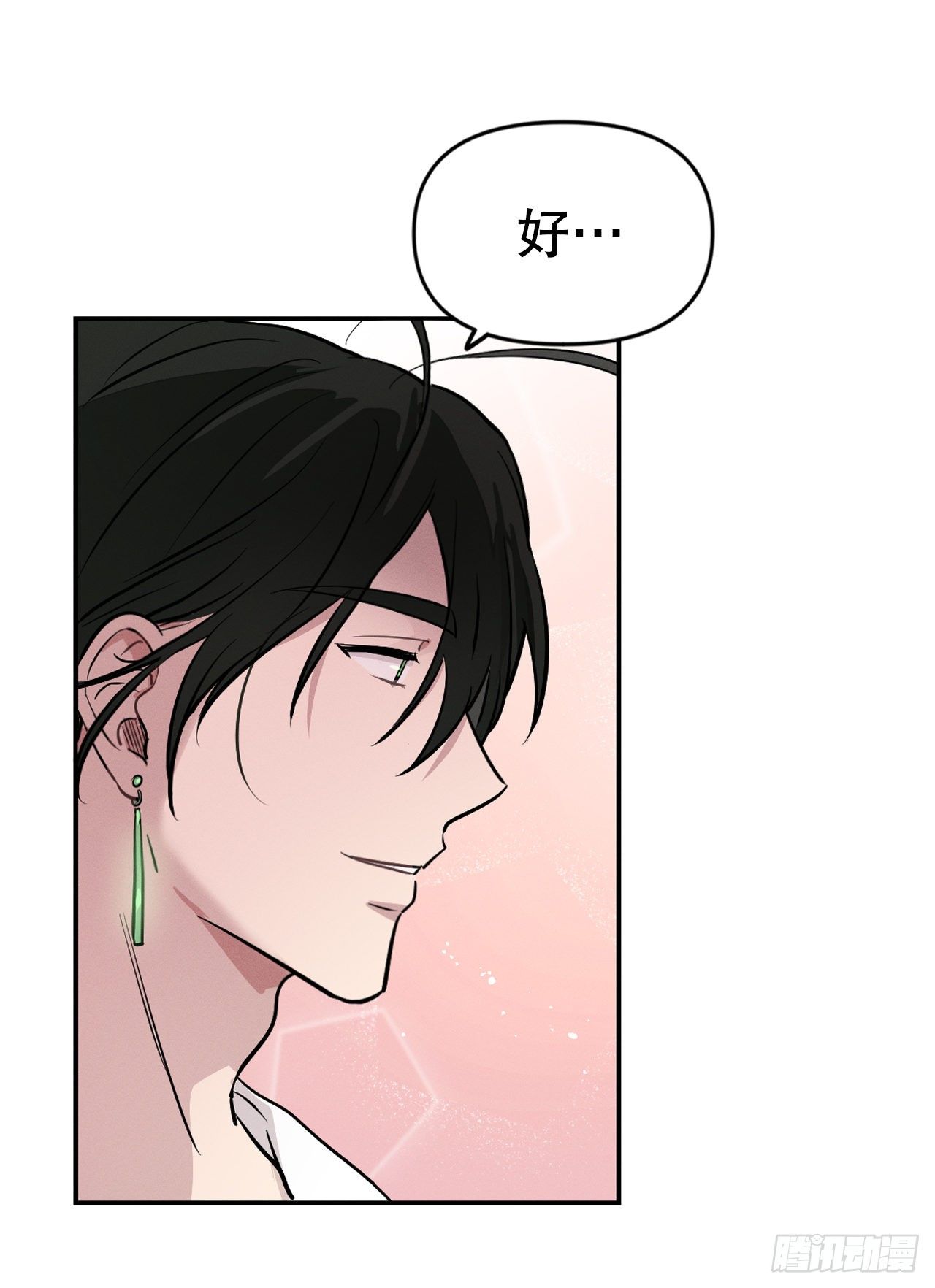 7.晚安(1/2)-第8话