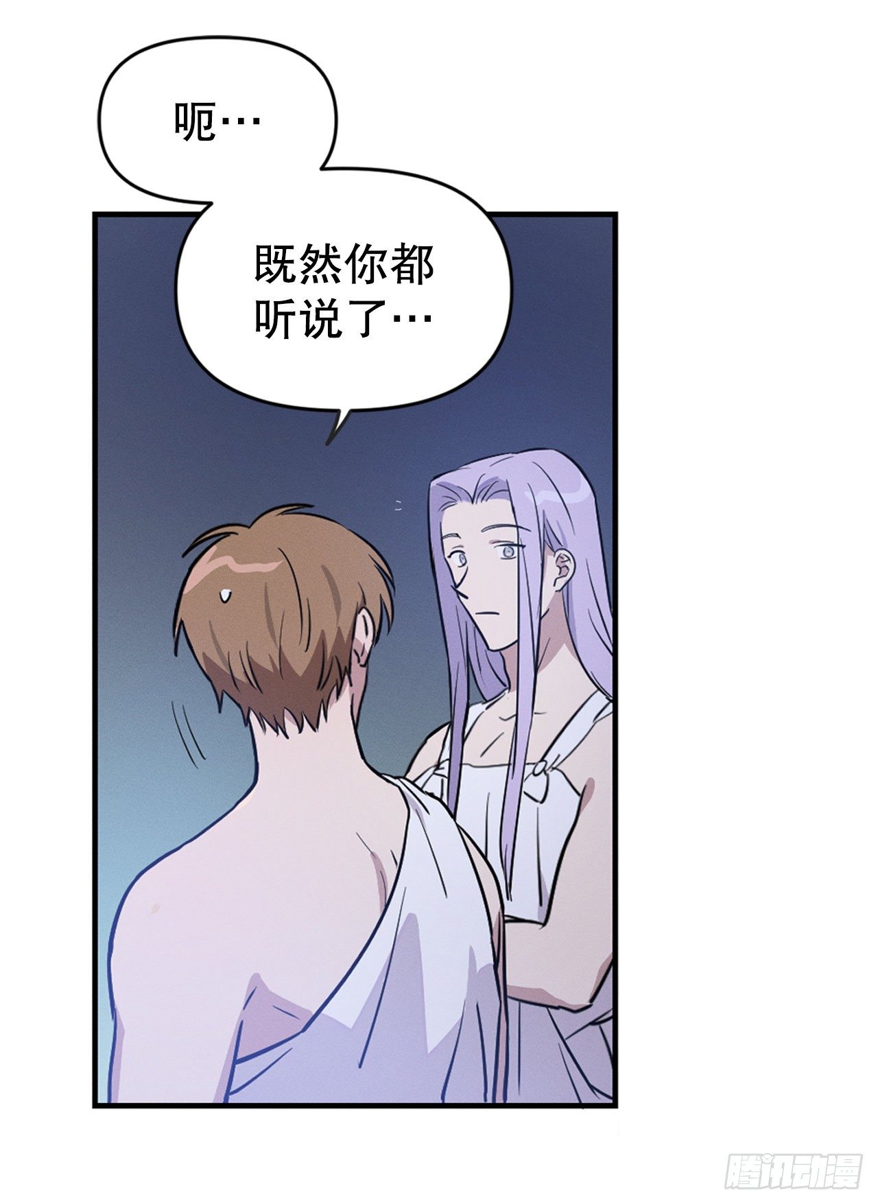 7.晚安(1/2)-第8话