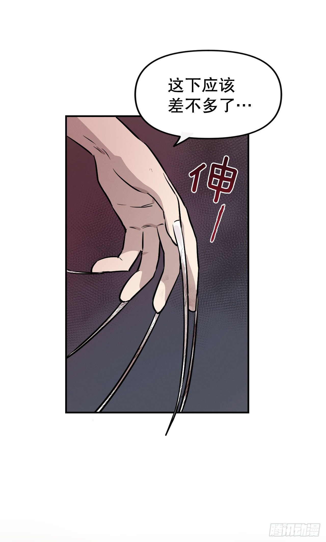 9.嘤嘤(1/2)-第10话