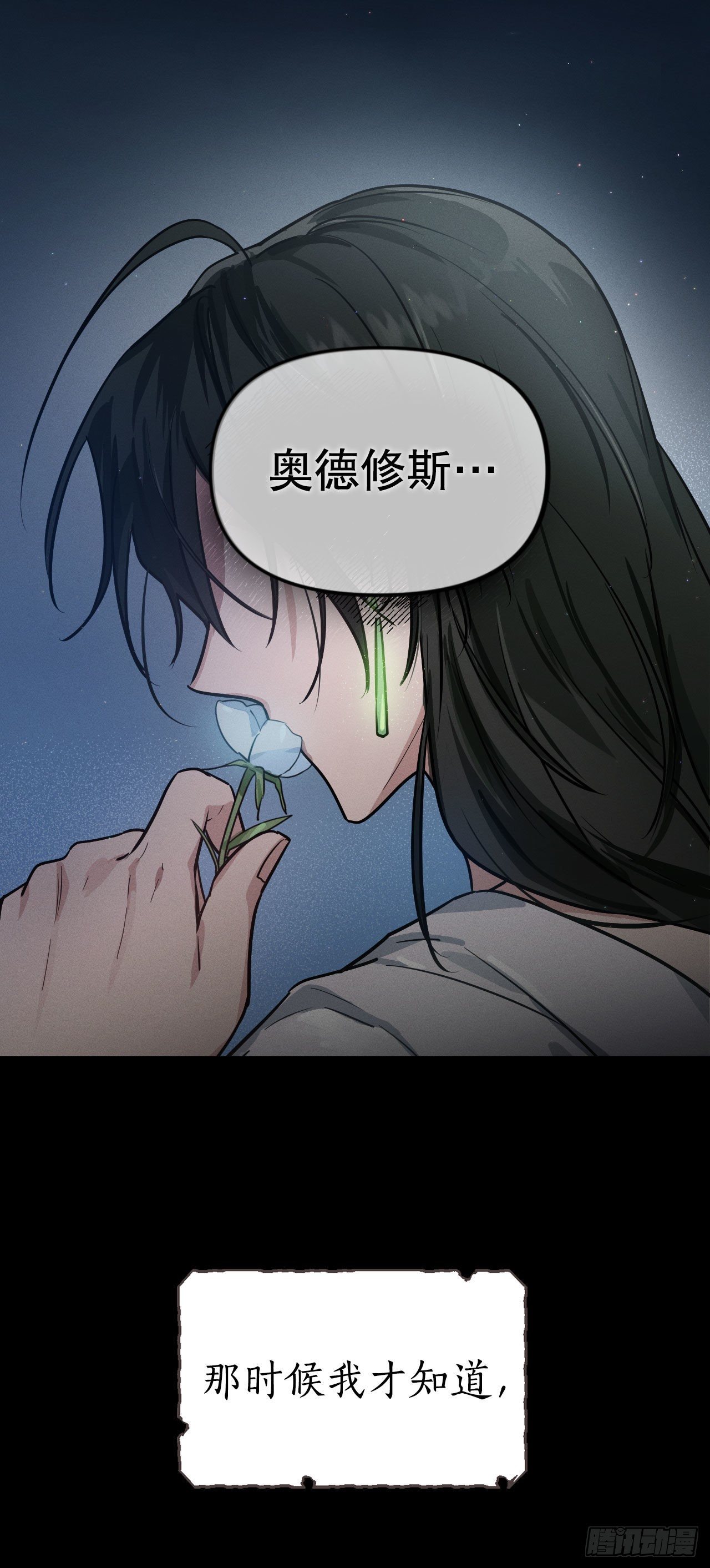 9.嘤嘤(1/2)-第10话