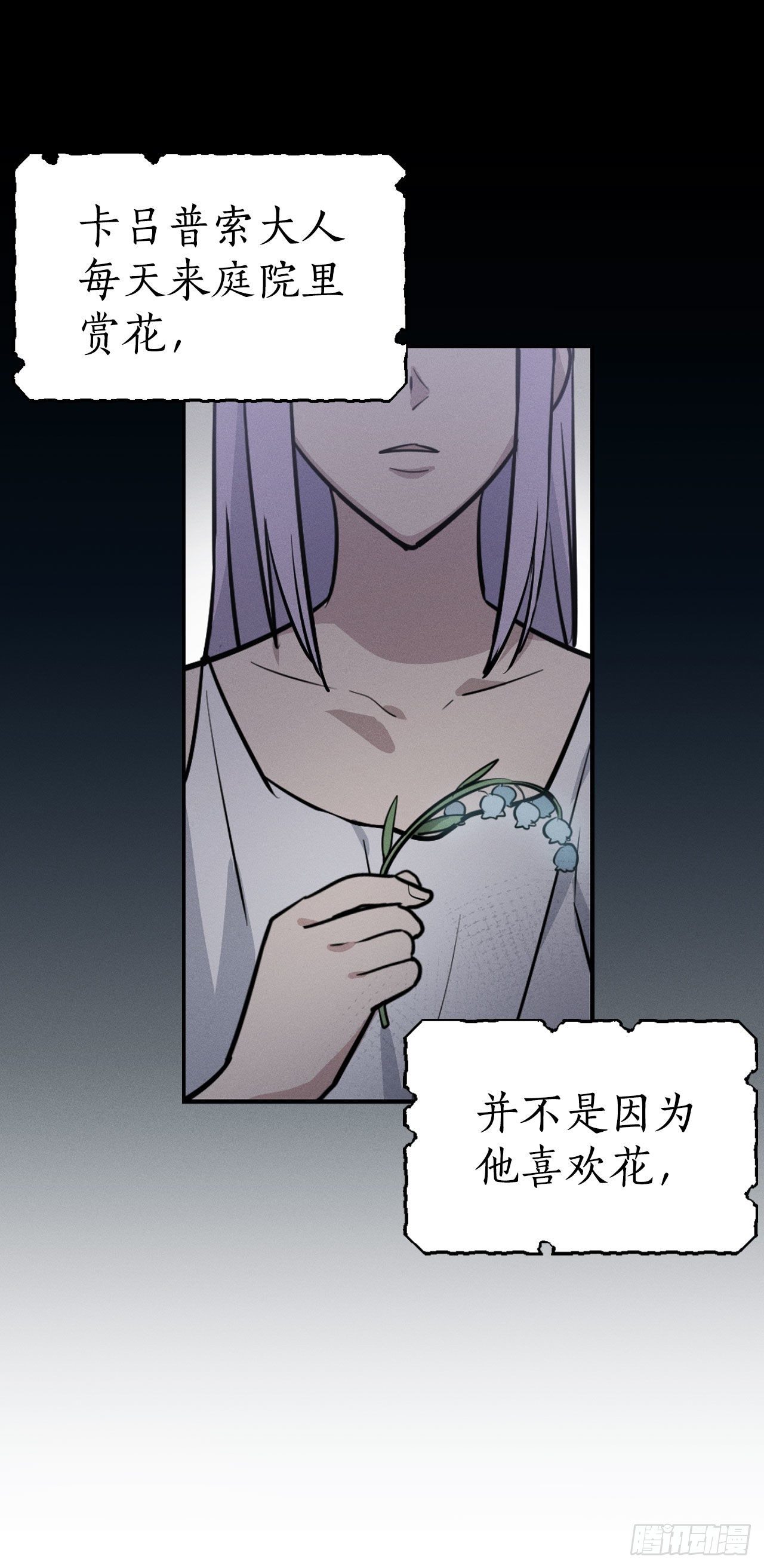 9.嘤嘤(1/2)-第10话