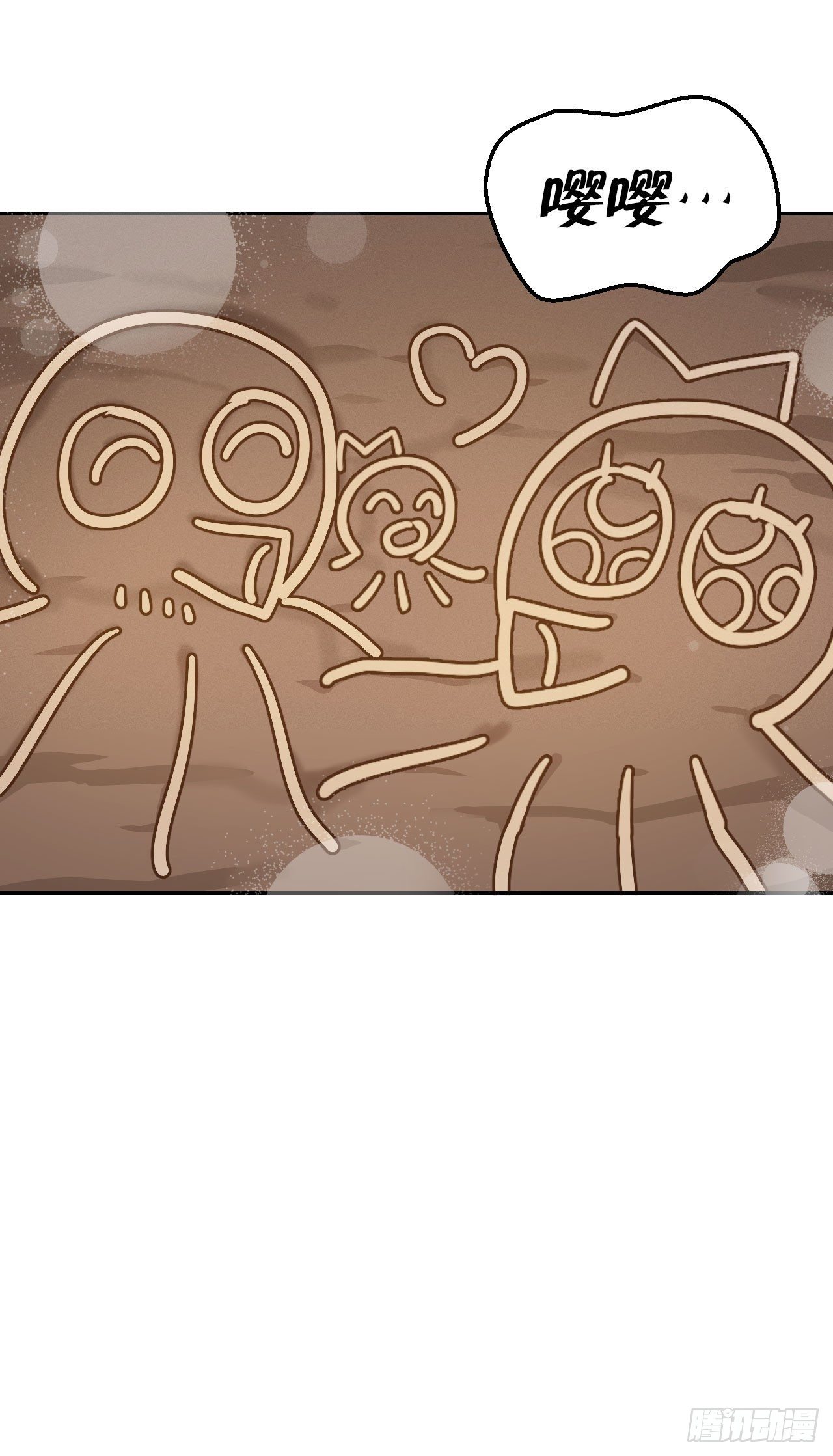 9.嘤嘤(1/2)-第10话