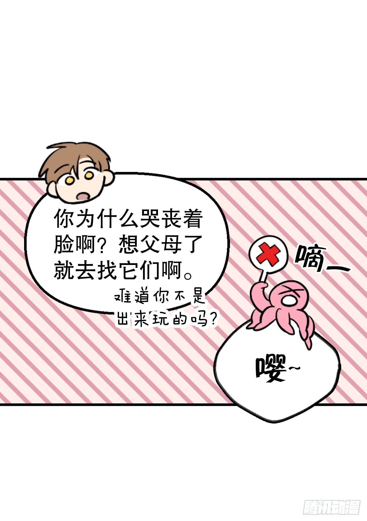 9.嘤嘤(1/2)-第10话