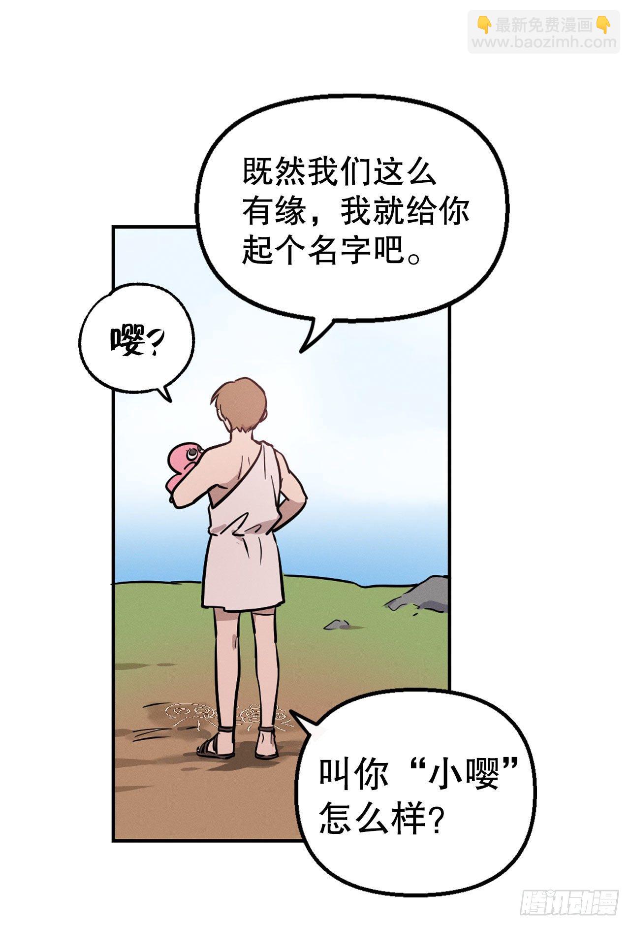 9.嘤嘤(1/2)-第10话