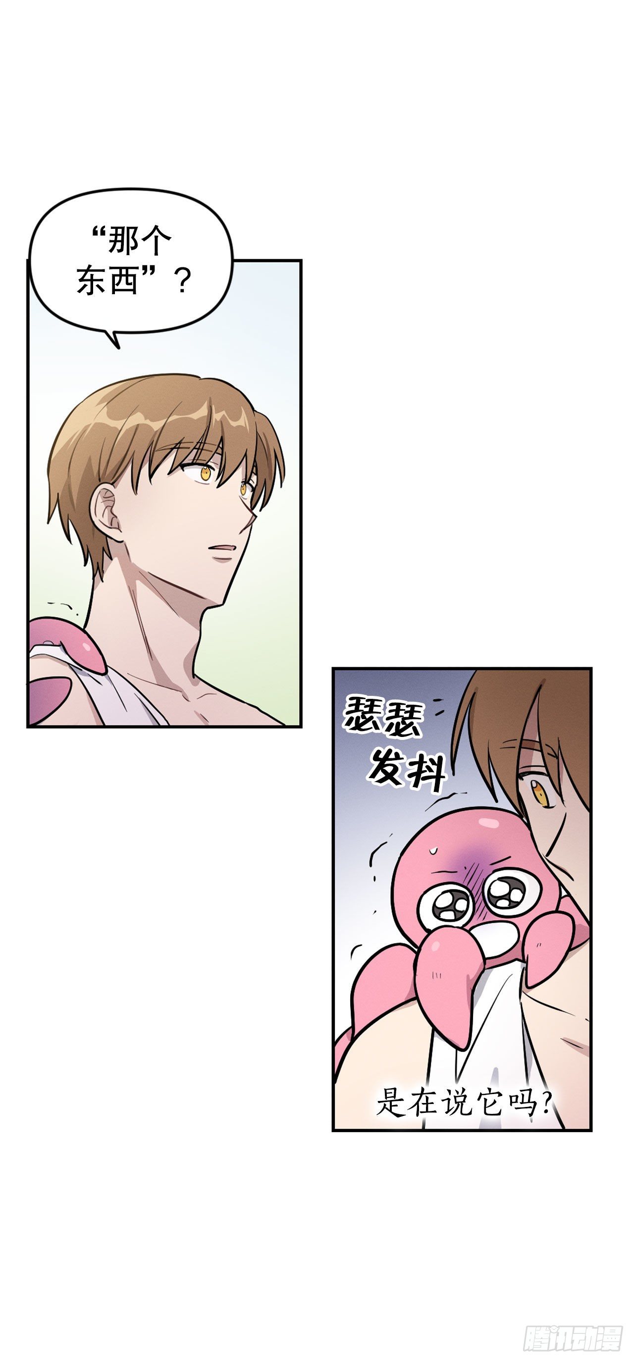 9.嘤嘤(1/2)-第10话