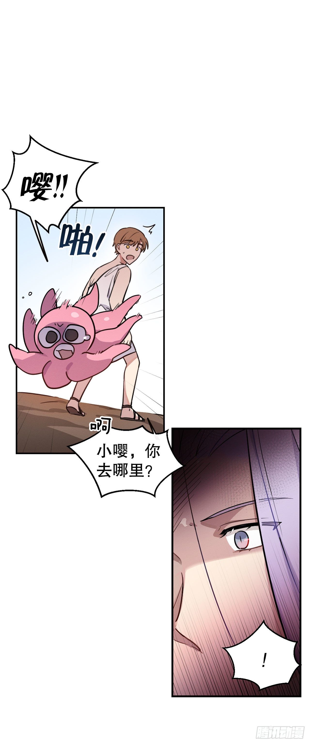 9.嘤嘤(1/2)-第10话