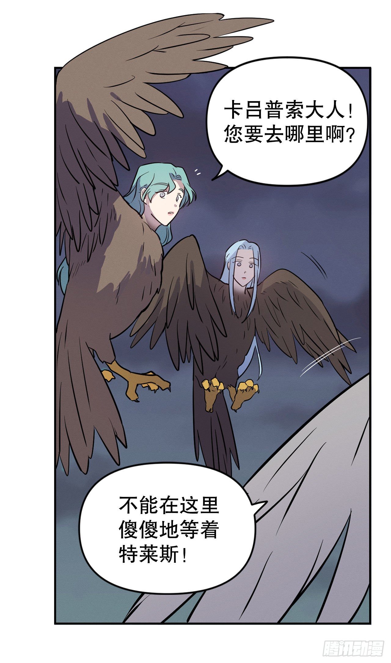 9.嘤嘤(1/2)-第10话