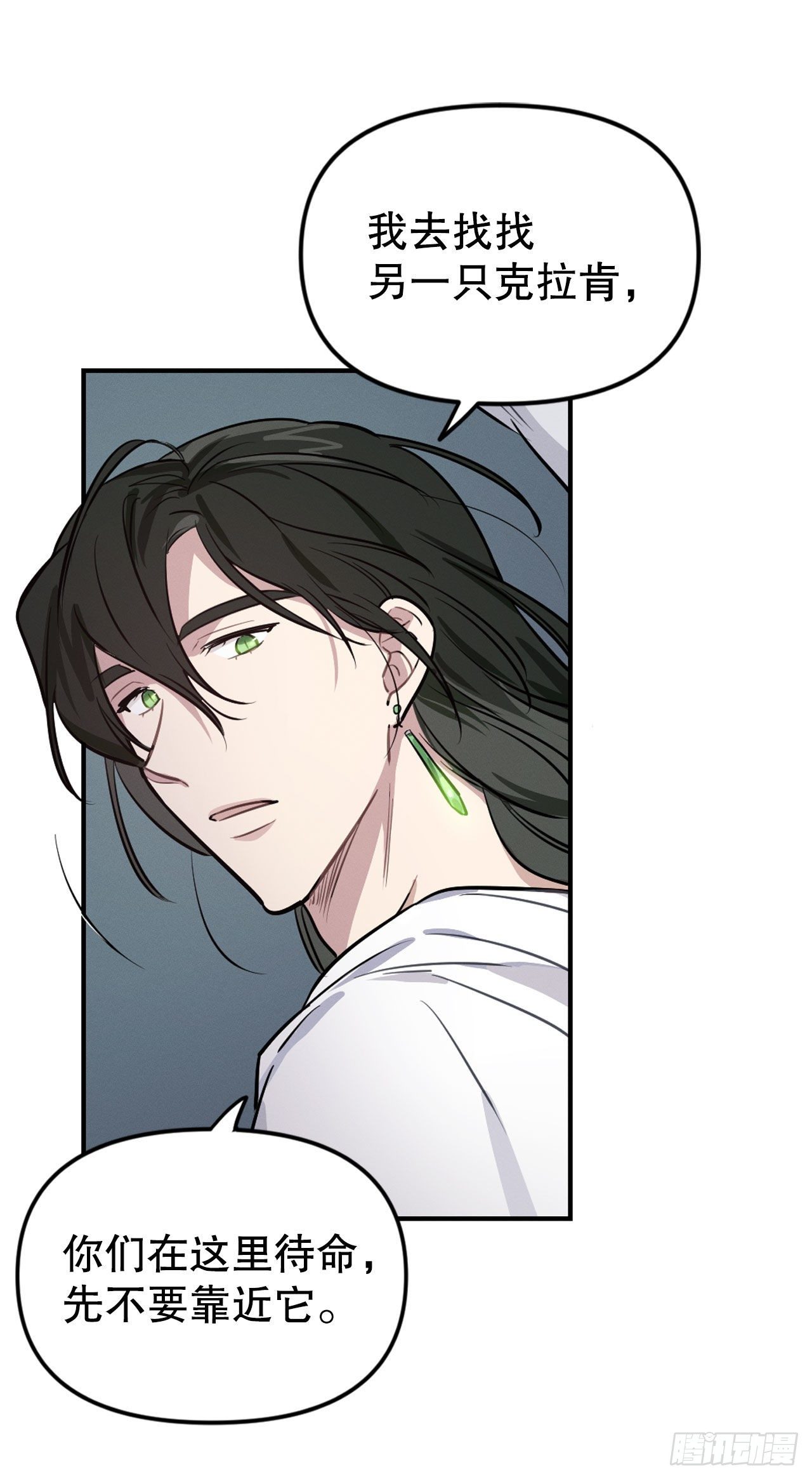 9.嘤嘤(1/2)-第10话