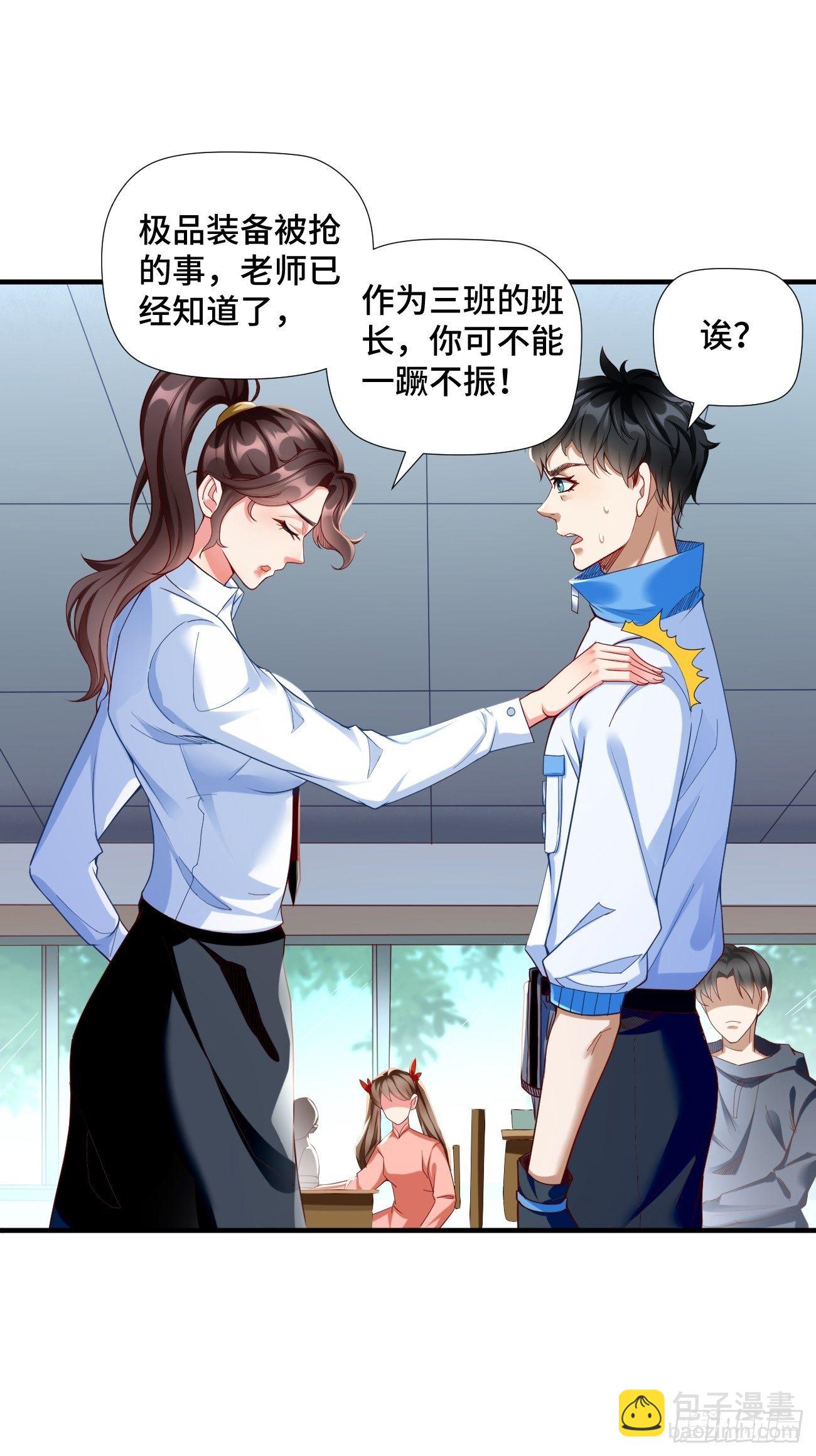 第1话：金色传说！-第2话