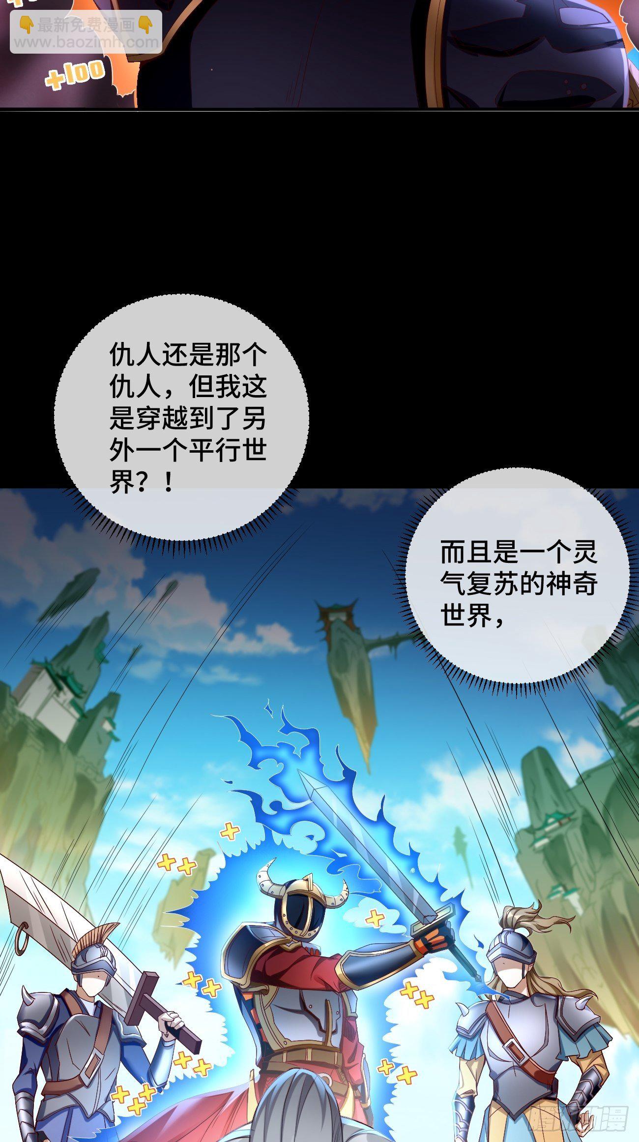 第1话：金色传说！-第2话