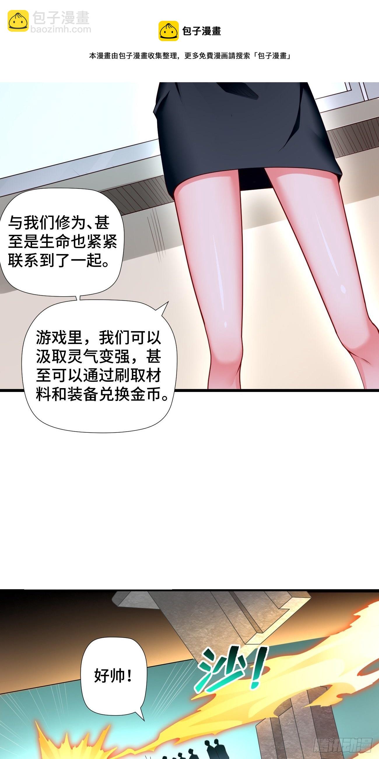 第1话：金色传说！-第2话