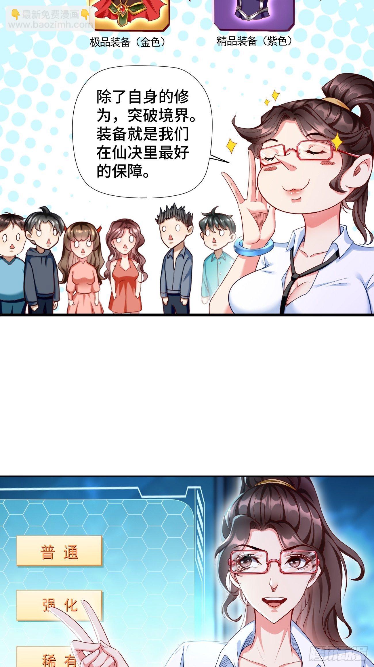 第1话：金色传说！-第2话