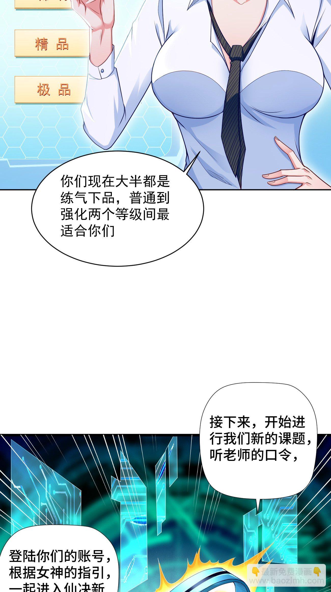 第1话：金色传说！-第2话