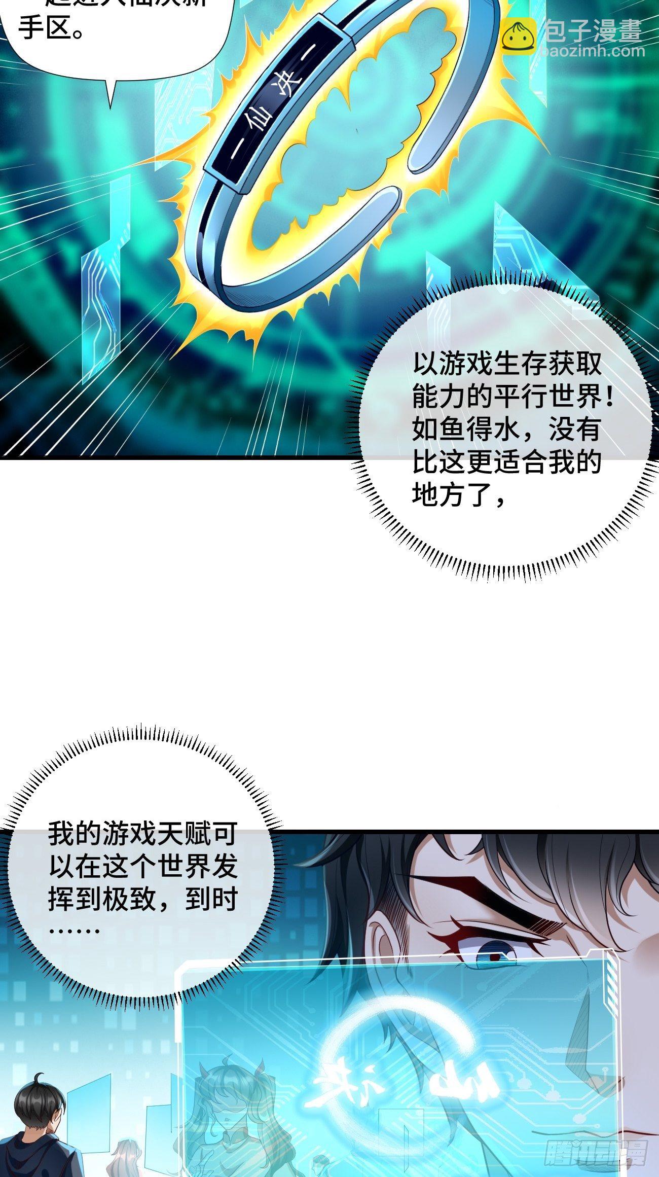 第1话：金色传说！-第2话