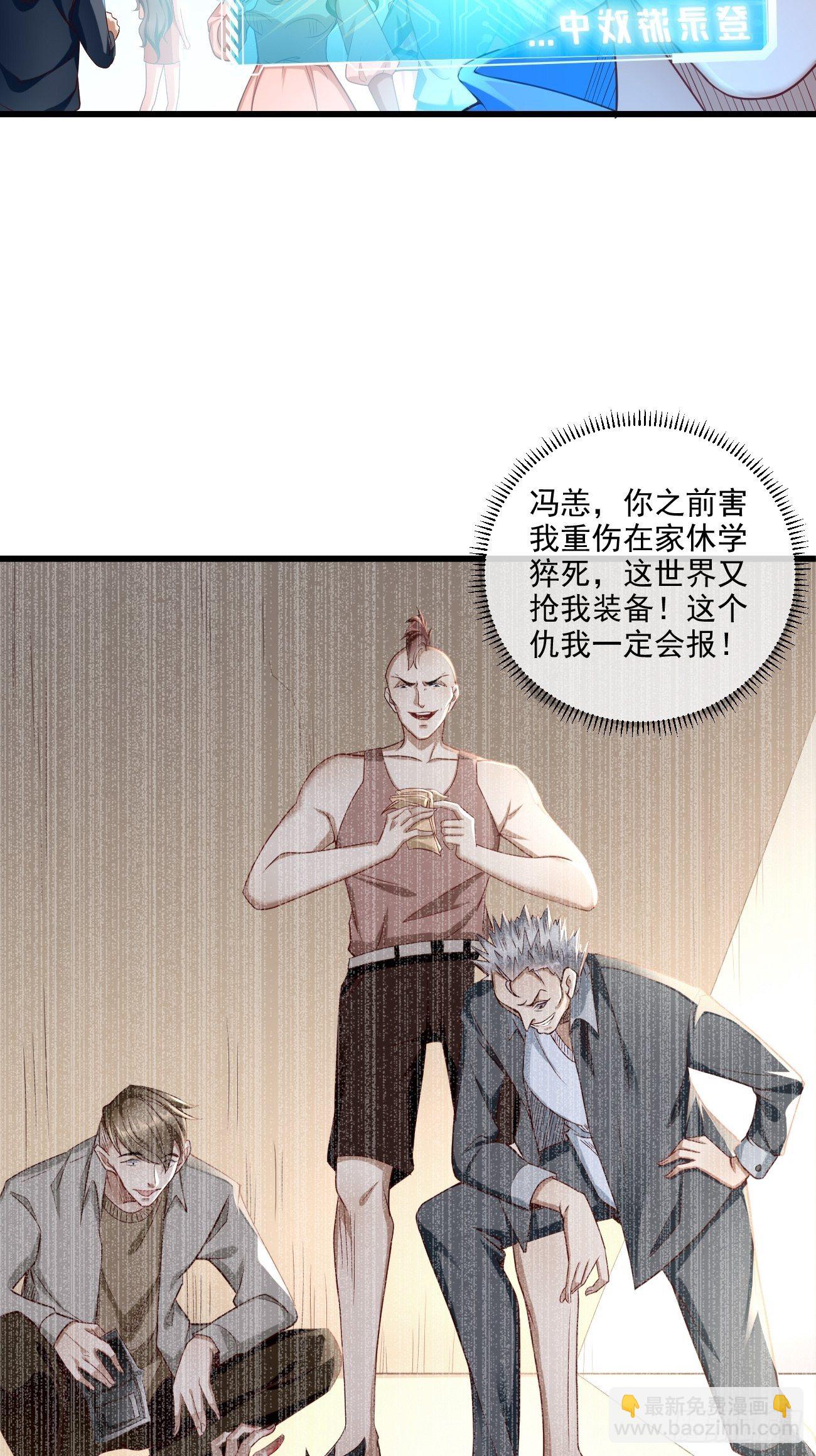 第1话：金色传说！-第2话