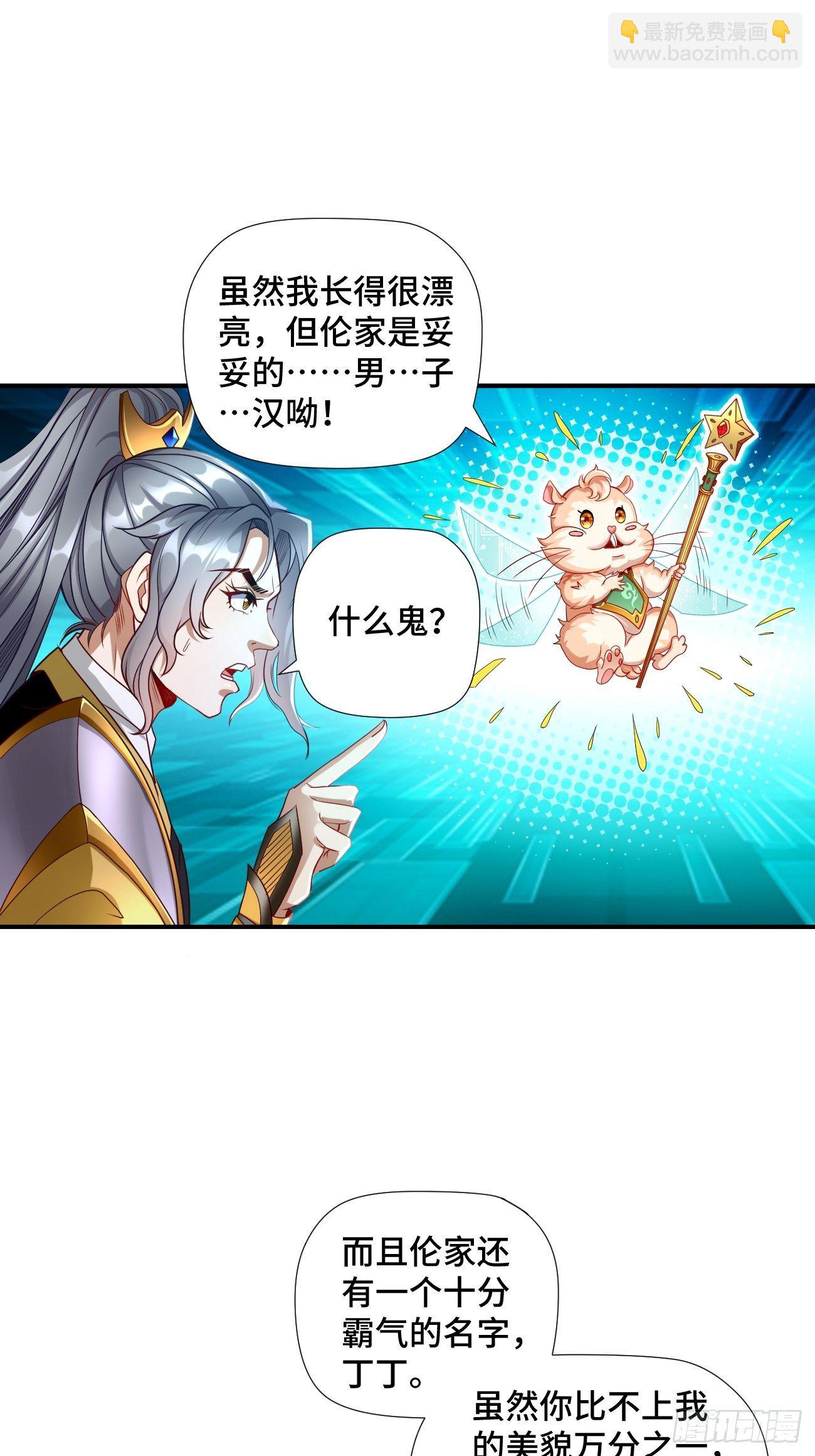 第1话：金色传说！-第2话