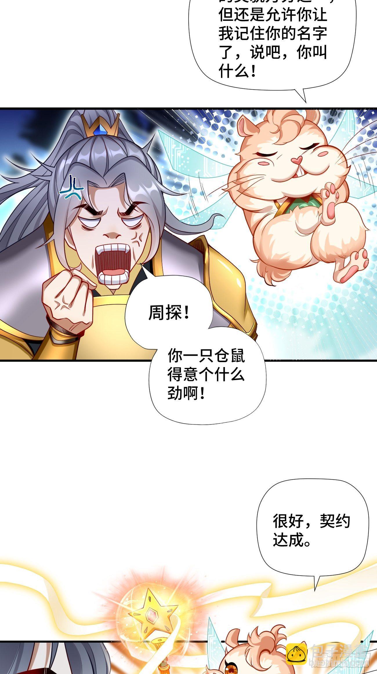 第1话：金色传说！-第2话