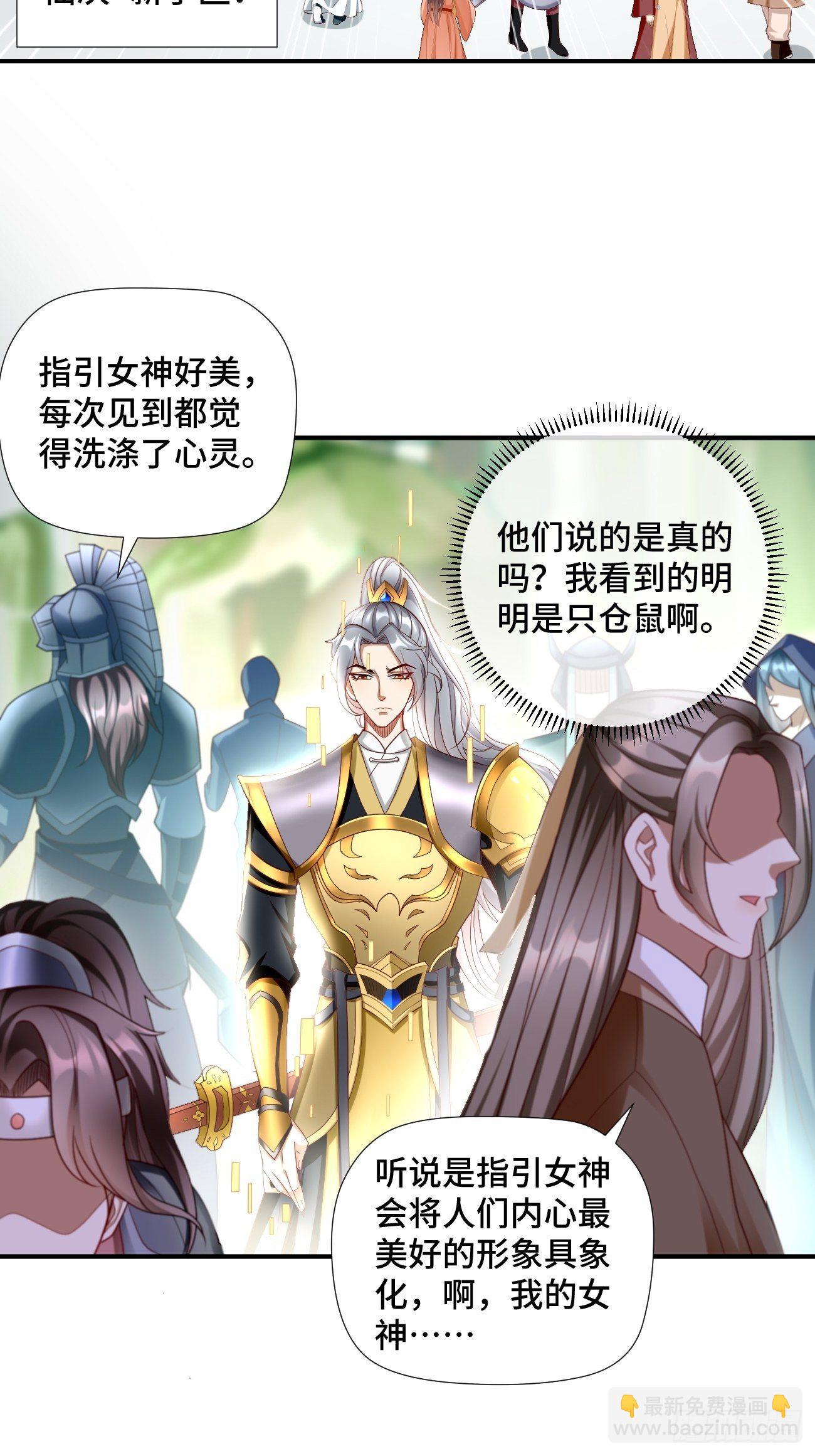 第1话：金色传说！-第2话